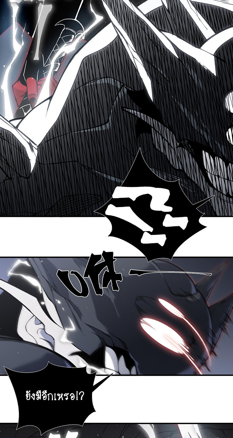 Demonic Evolution ตอนที่ 91 แปลไทย page 43