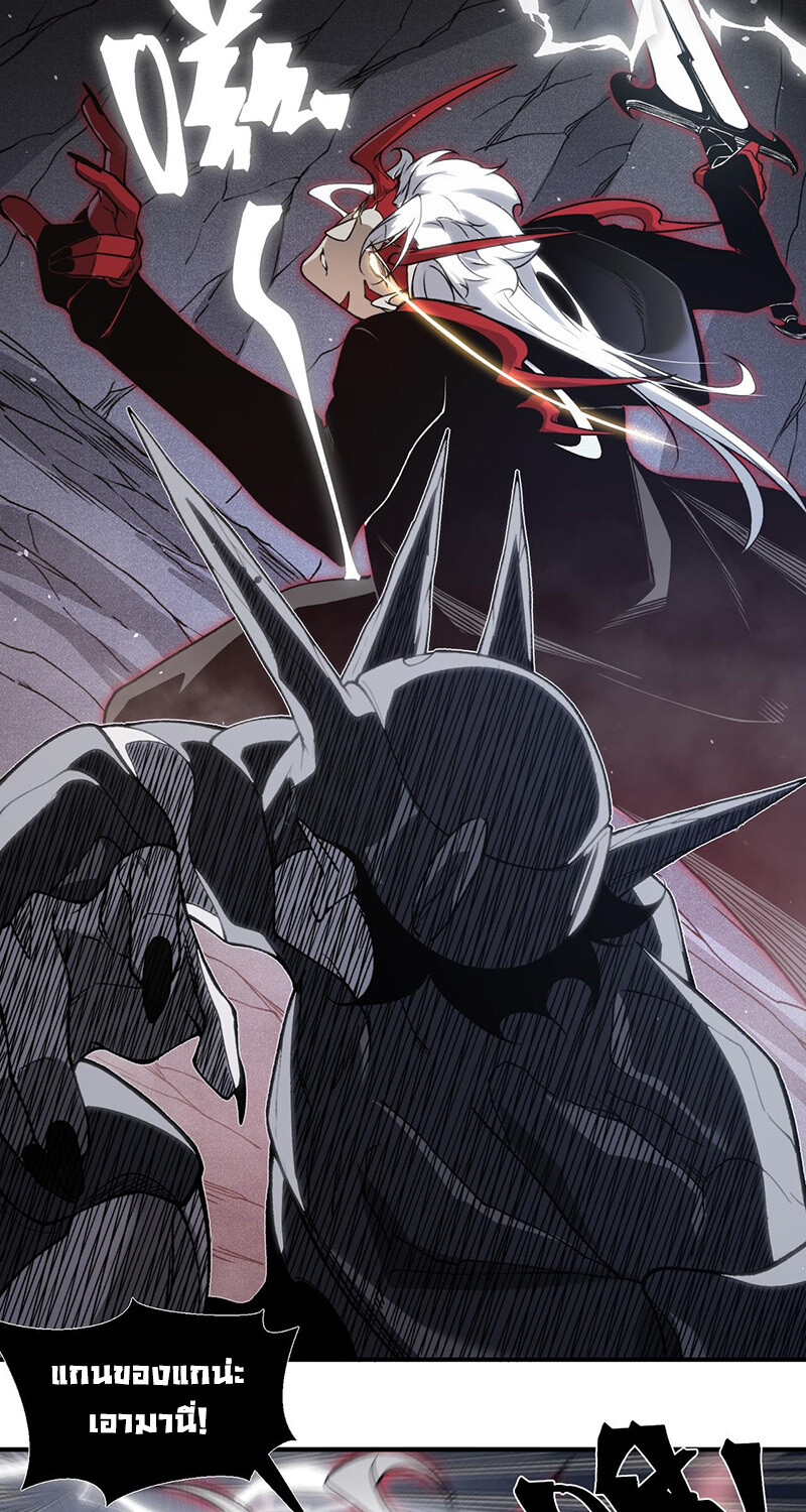 Demonic Evolution ตอนที่ 91 แปลไทย page 44