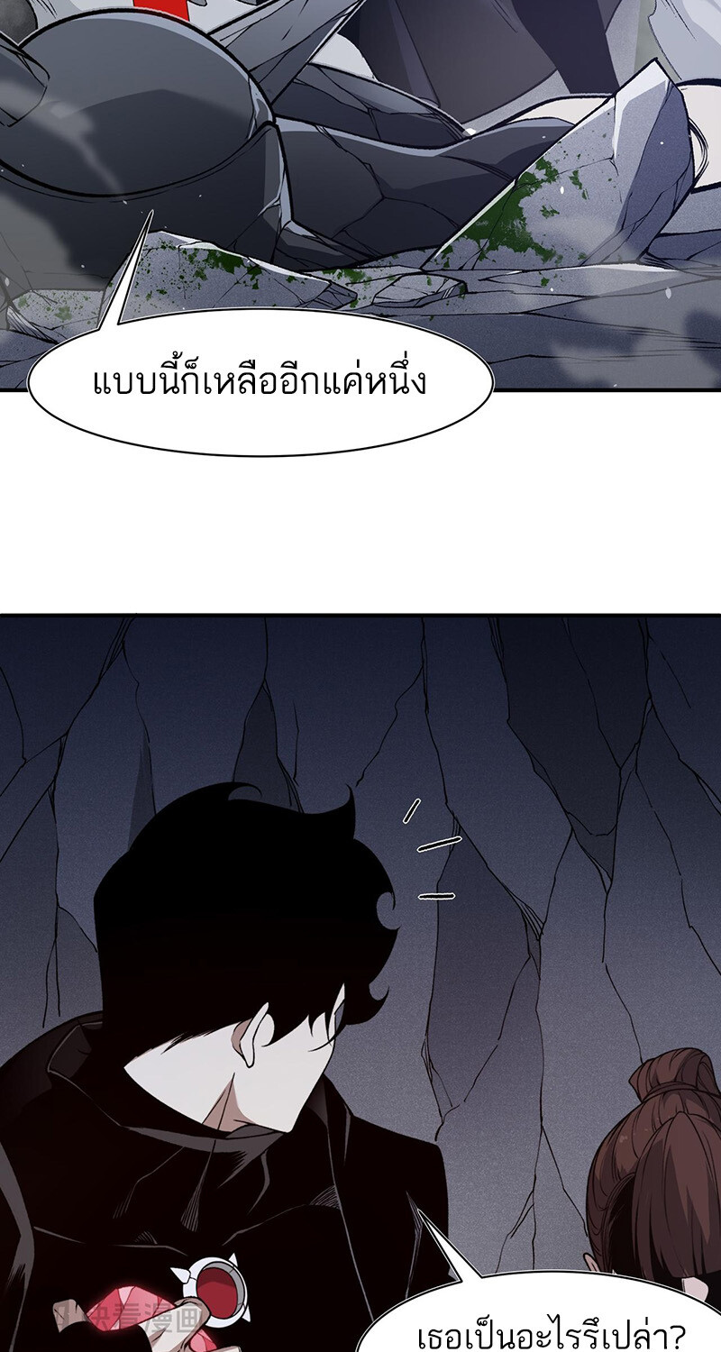 Demonic Evolution ตอนที่ 91 แปลไทย page 48