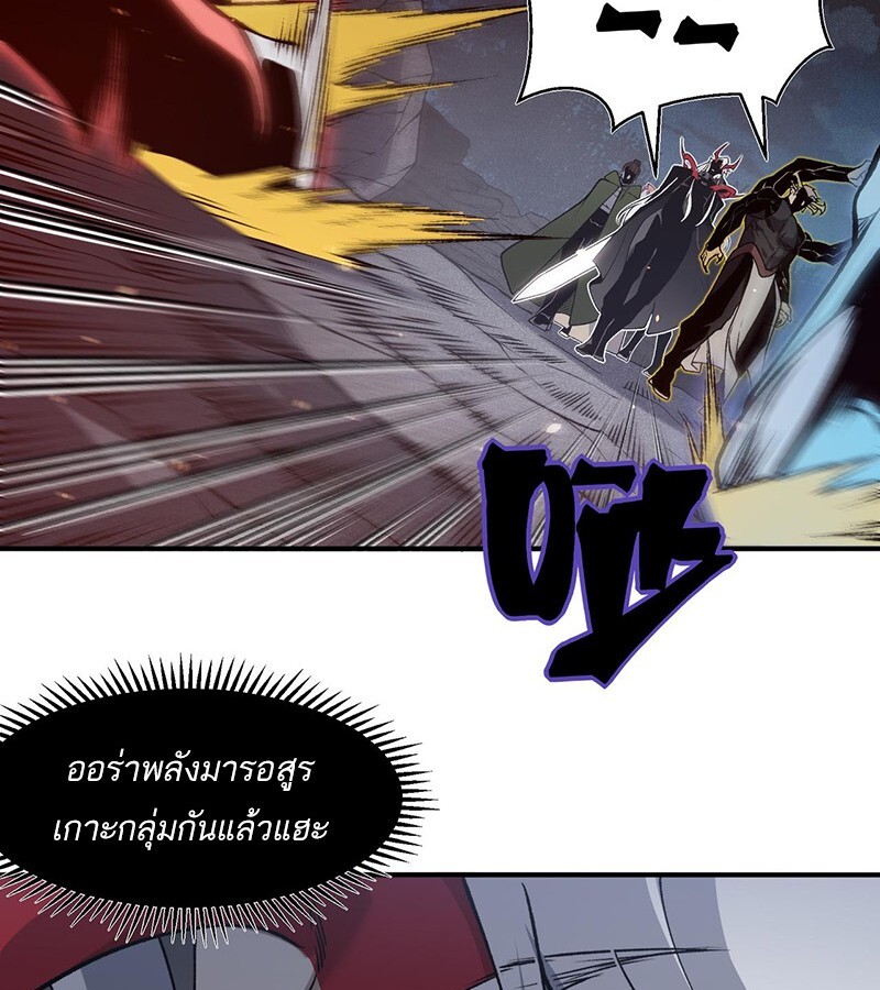 Demonic Evolution ตอนที่ 91 แปลไทย page 4