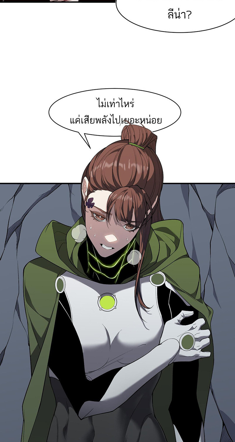 Demonic Evolution ตอนที่ 91 แปลไทย page 49