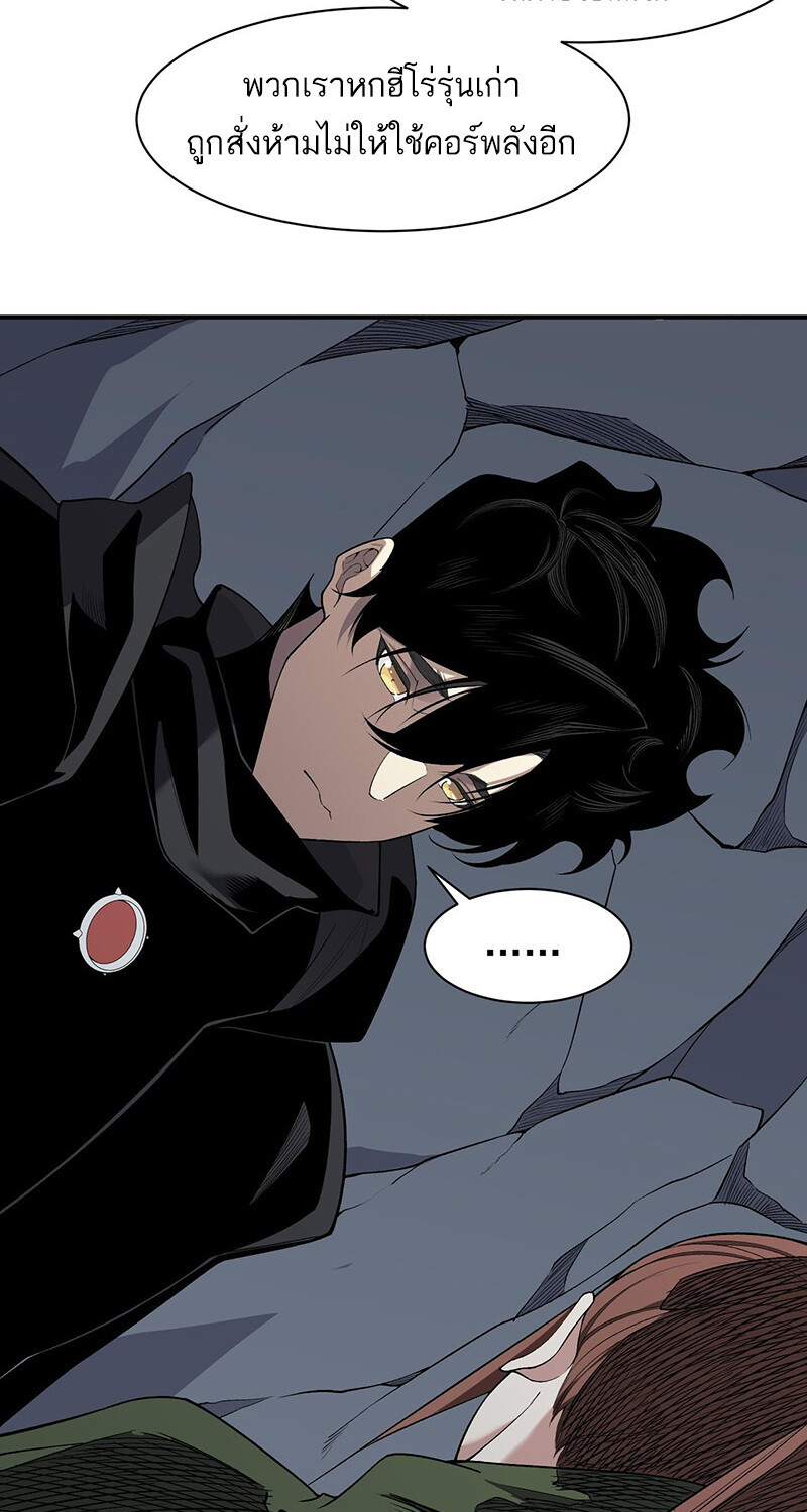 Demonic Evolution ตอนที่ 91 แปลไทย page 51