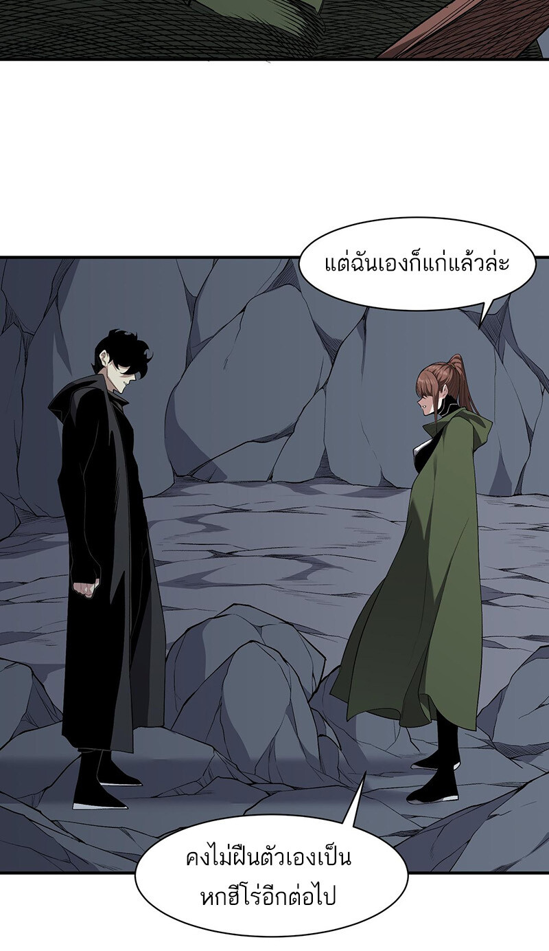 Demonic Evolution ตอนที่ 91 แปลไทย page 52
