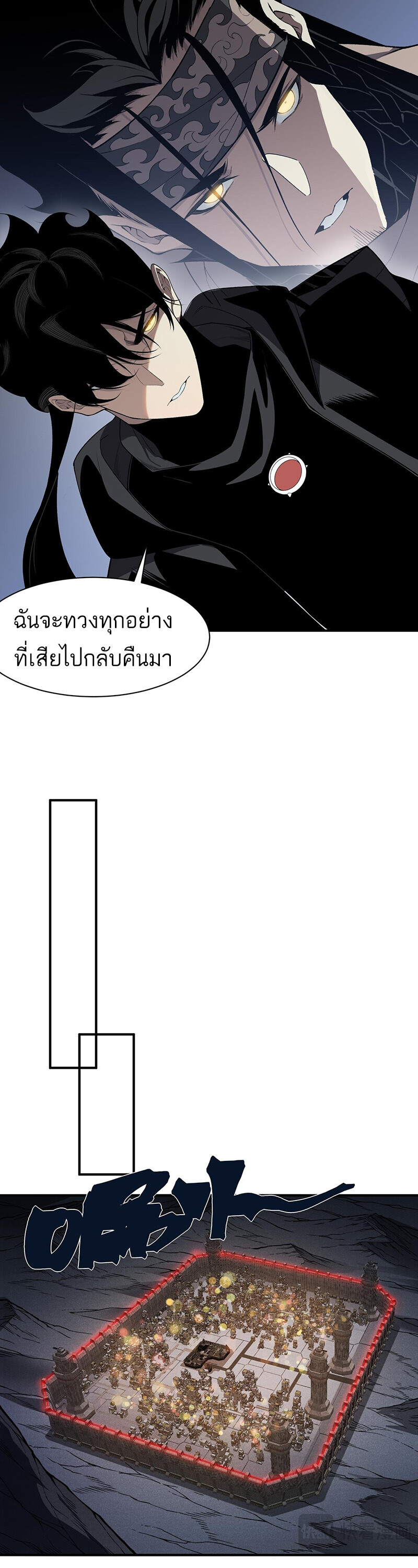 Demonic Evolution ตอนที่ 91 แปลไทย page 54