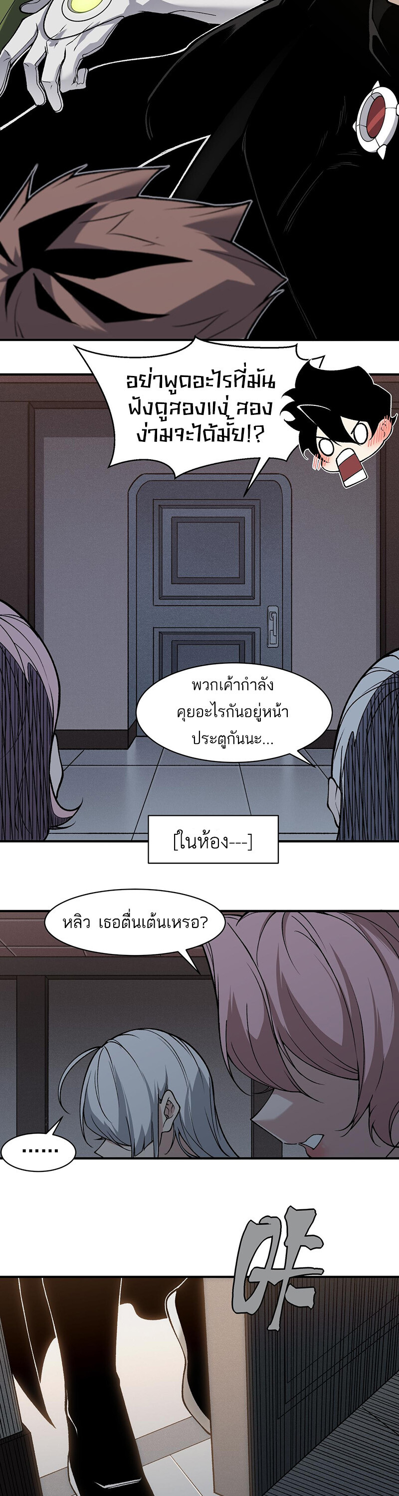 Demonic Evolution ตอนที่ 91 แปลไทย page 57