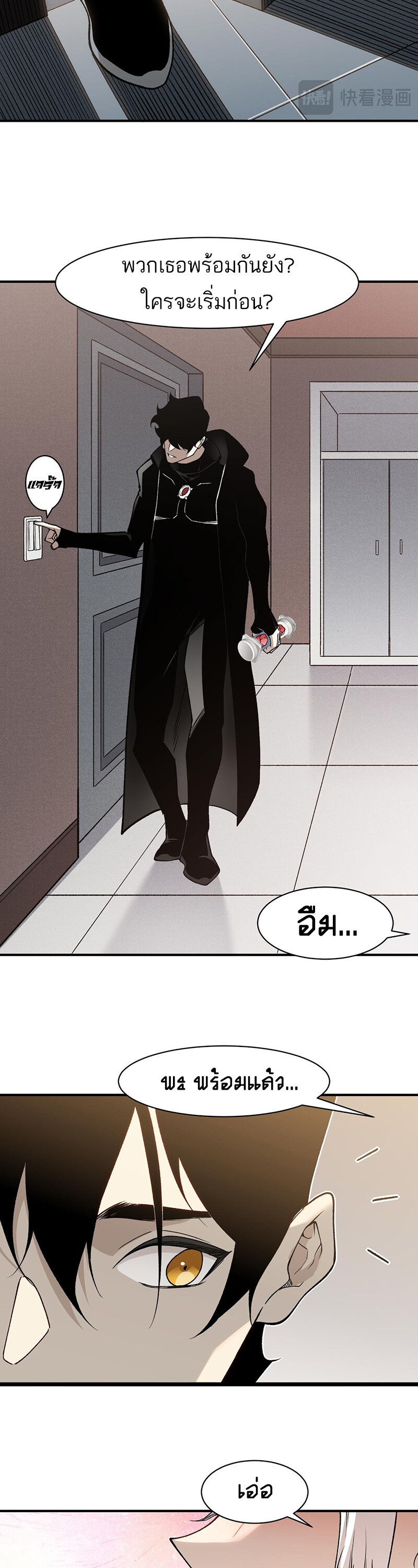 Demonic Evolution ตอนที่ 91 แปลไทย page 58