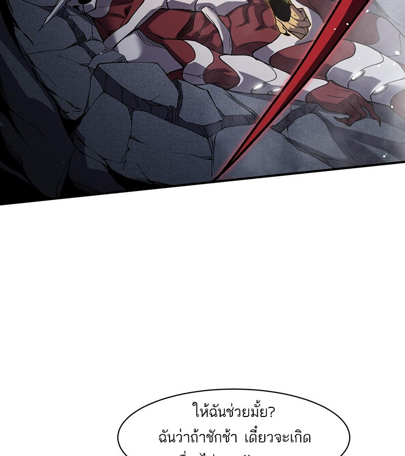 Demonic Evolution ตอนที่ 91 แปลไทย page 8