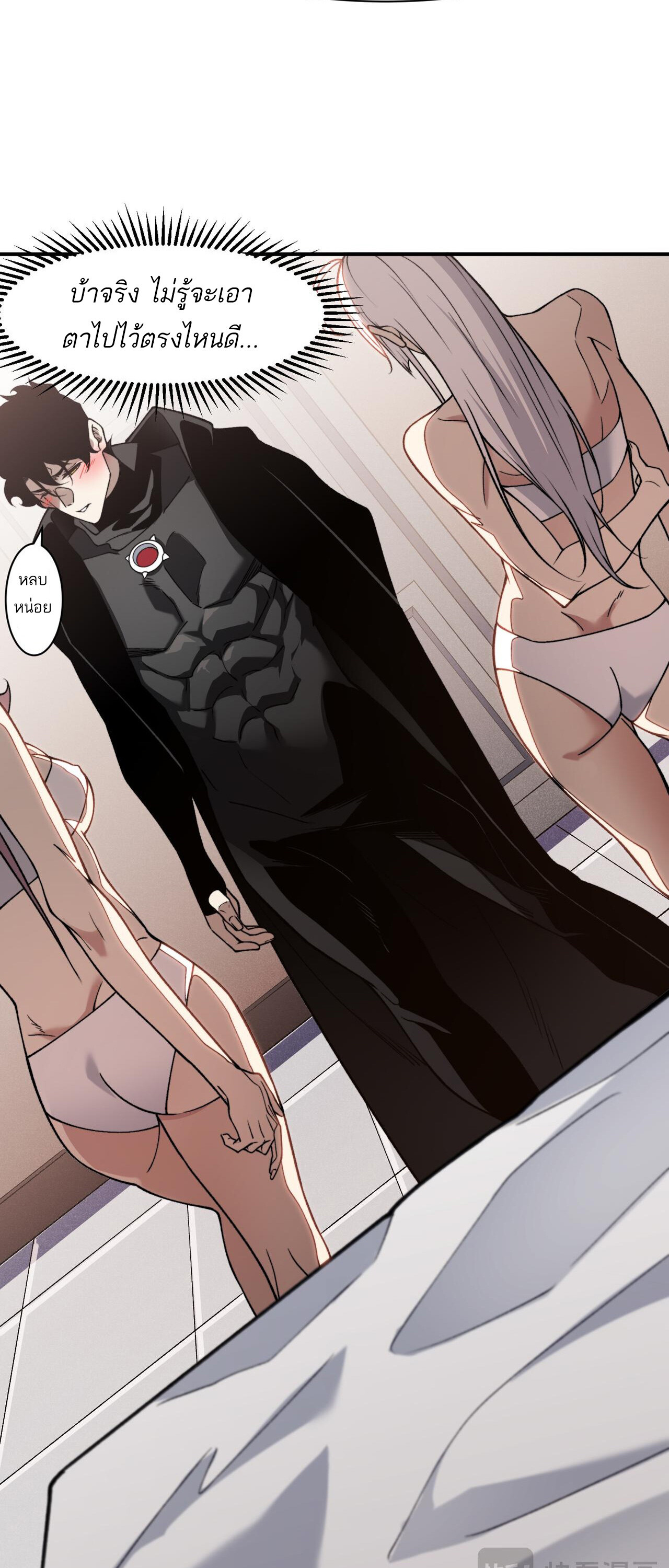 Demonic Evolution ตอนที่ 92 แปลไทย page 2