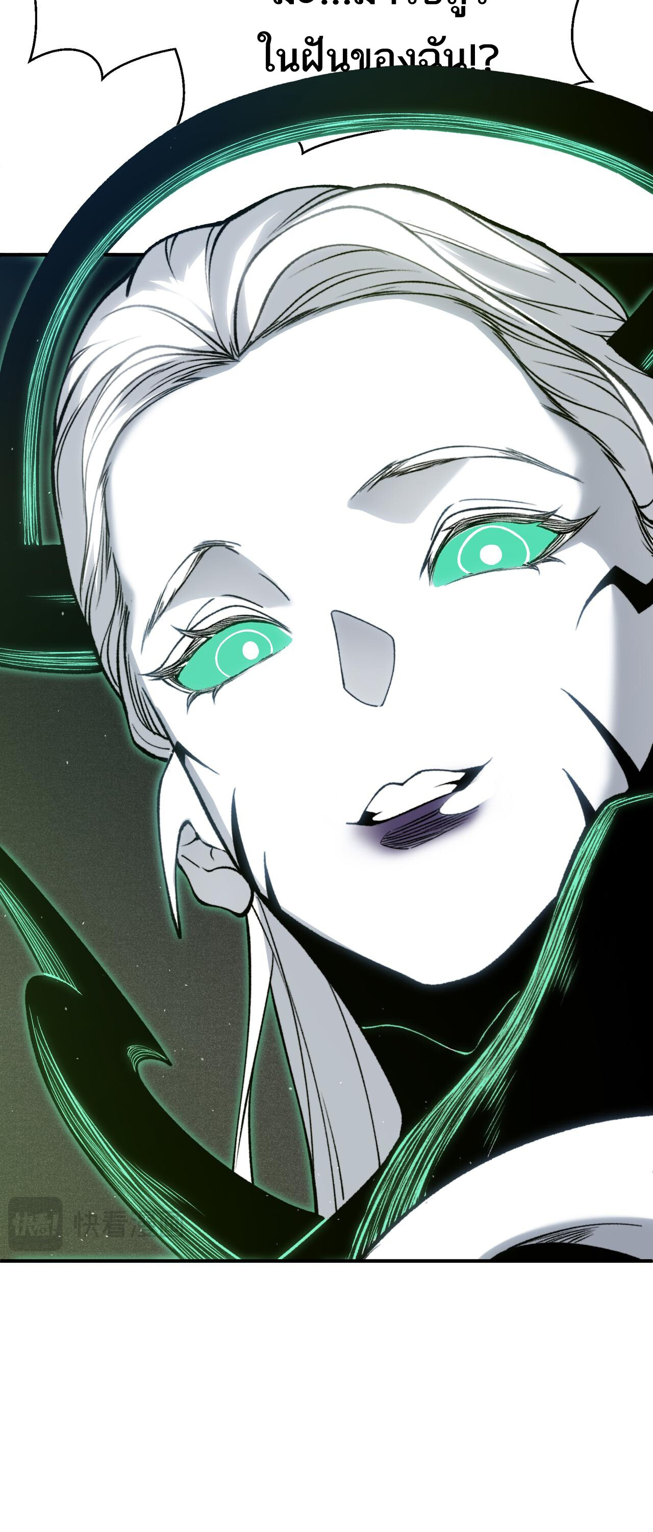 Demonic Evolution ตอนที่ 92 แปลไทย page 32