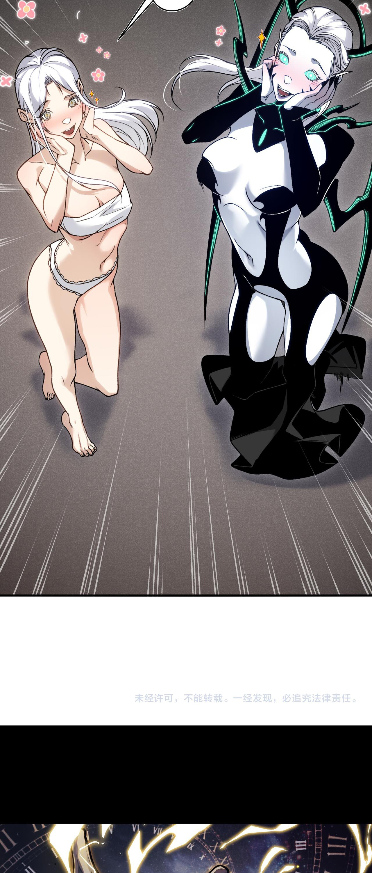 Demonic Evolution ตอนที่ 92 แปลไทย page 45