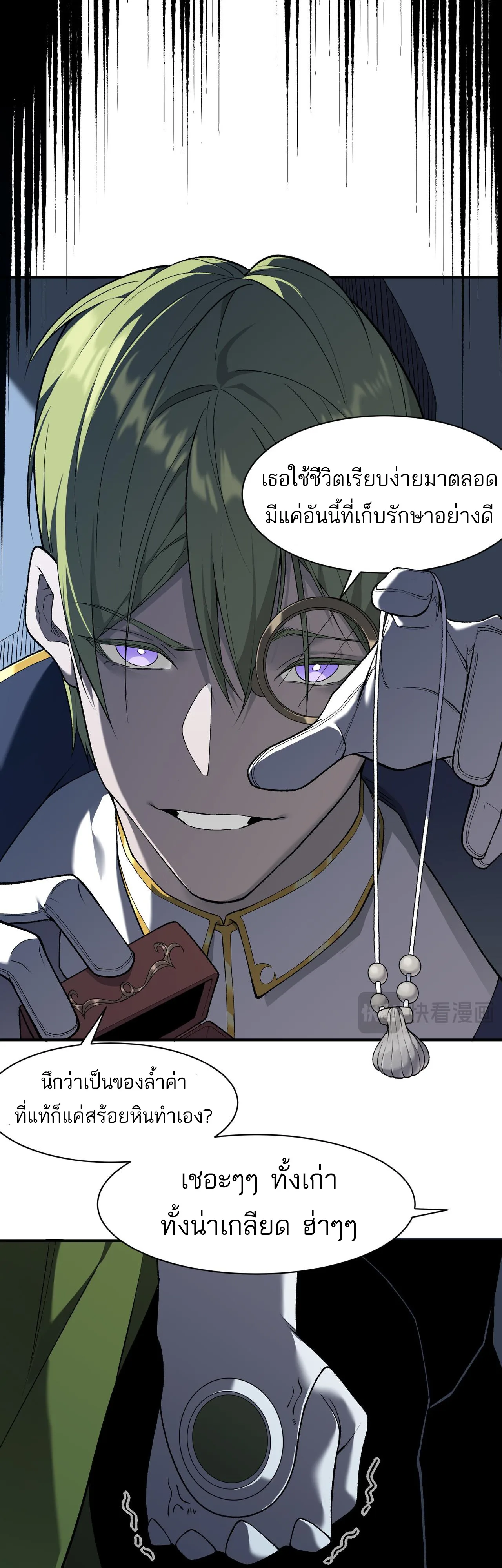 Demonic Evolution ตอนที่ 96 แปลไทย page 8