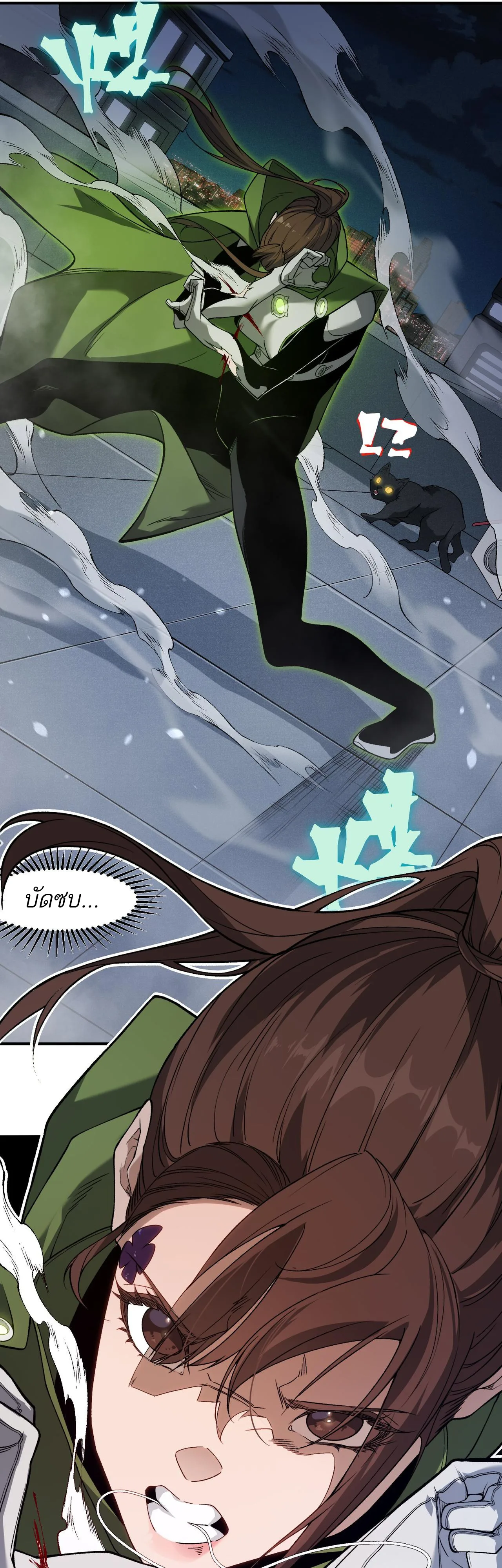 Demonic Evolution ตอนที่ 96 แปลไทย page 16