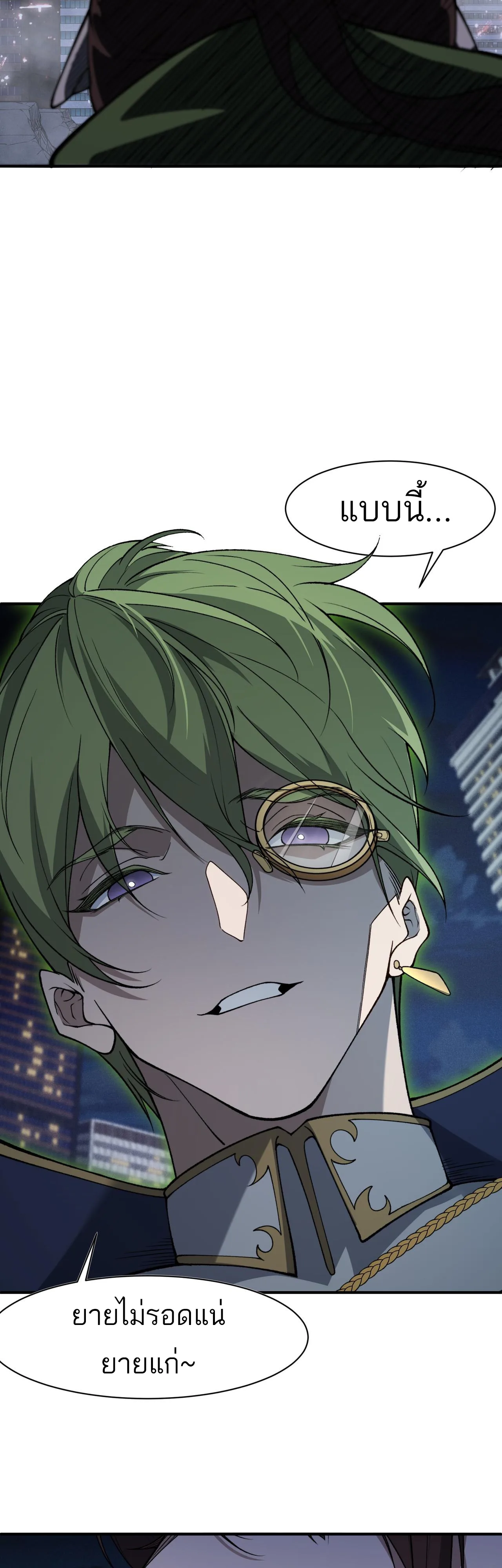 Demonic Evolution ตอนที่ 96 แปลไทย page 18