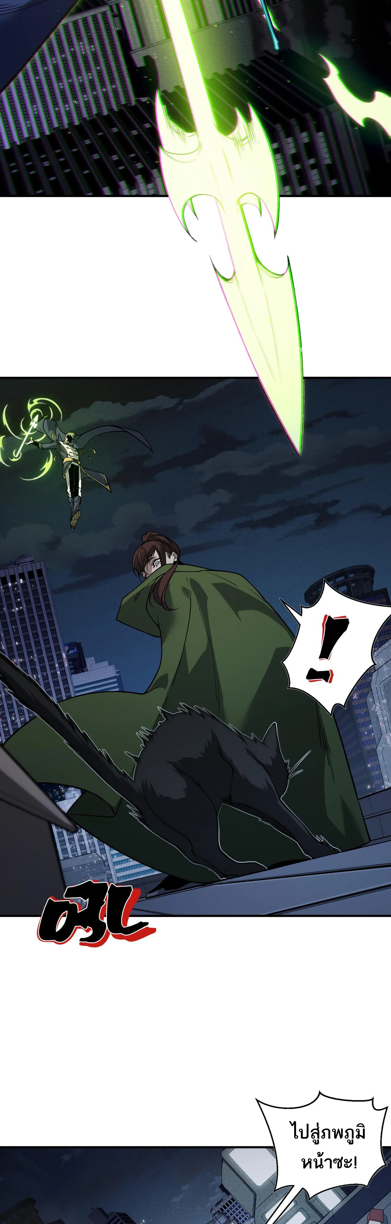 Demonic Evolution ตอนที่ 96 แปลไทย page 21