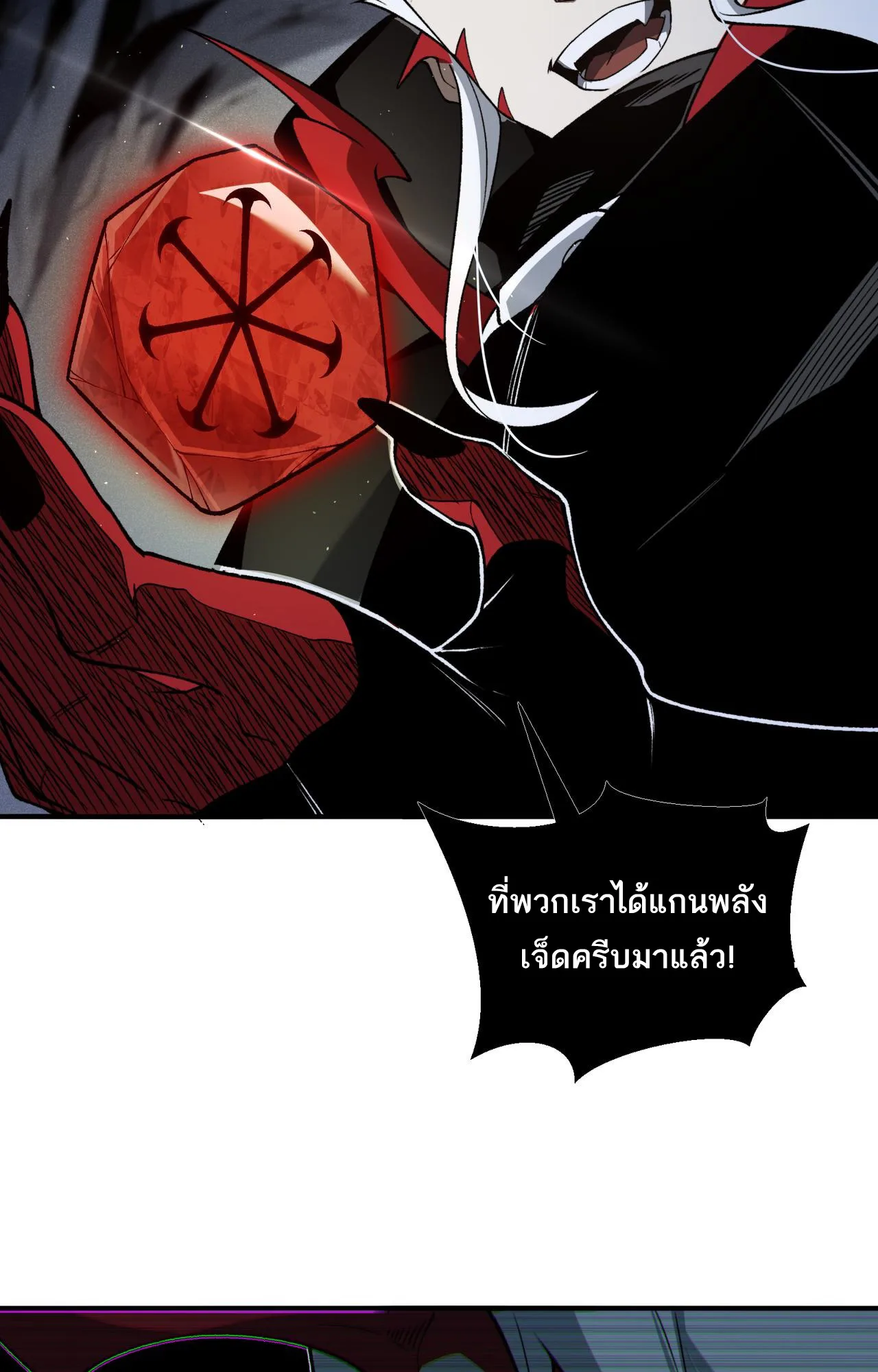 Demonic Evolution ตอนที่ 96 แปลไทย page 36