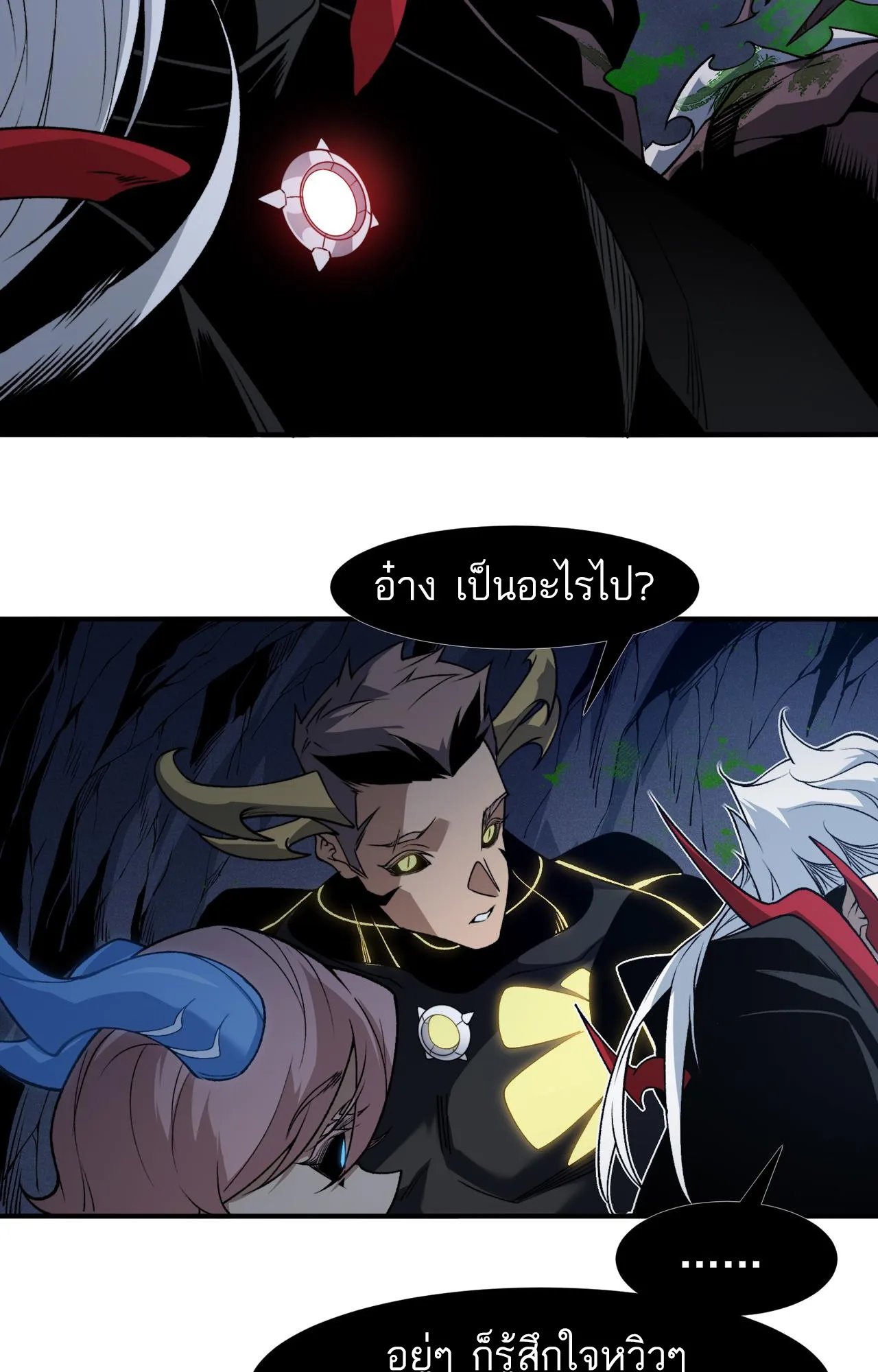 Demonic Evolution ตอนที่ 96 แปลไทย page 38