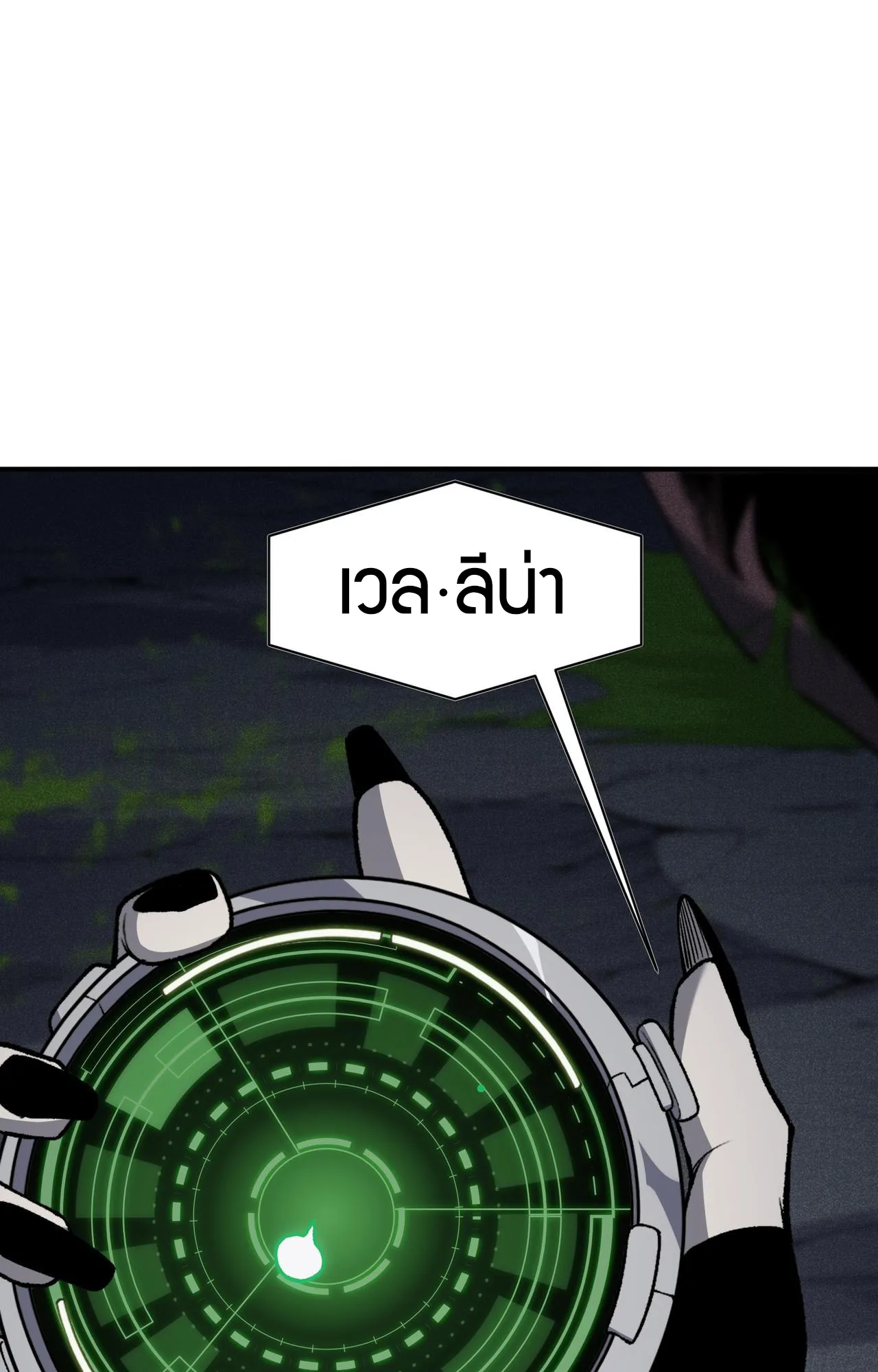 Demonic Evolution ตอนที่ 96 แปลไทย page 40