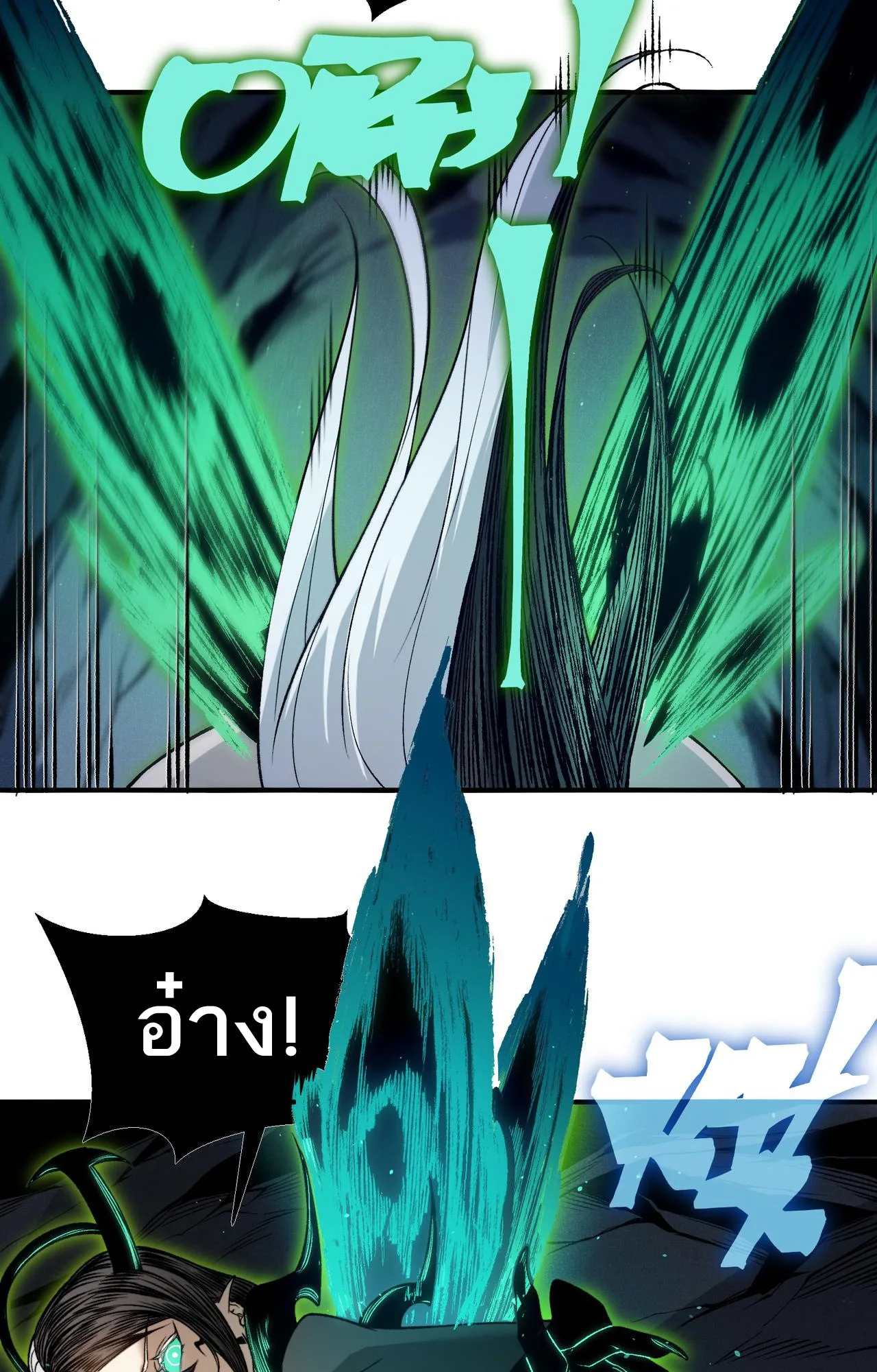 Demonic Evolution ตอนที่ 96 แปลไทย page 42