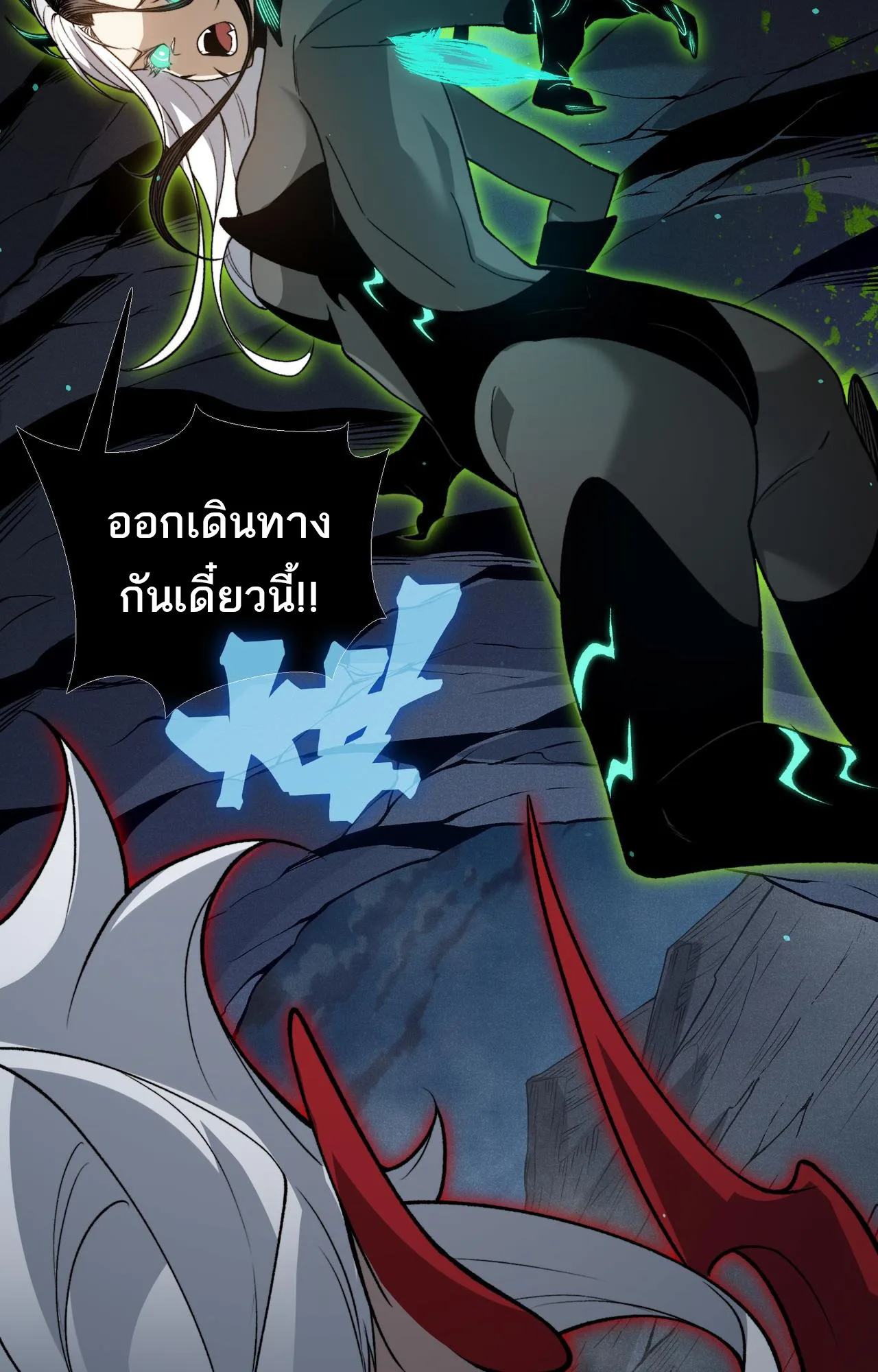 Demonic Evolution ตอนที่ 96 แปลไทย page 43