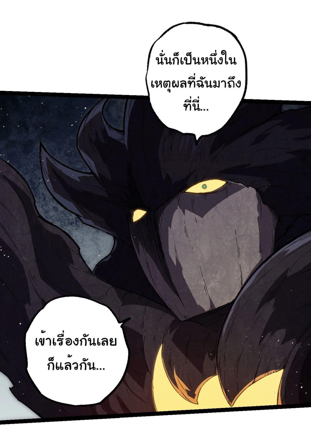 Evolution from the Big Tree ตอนที่ 213 แปลไทย page 6
