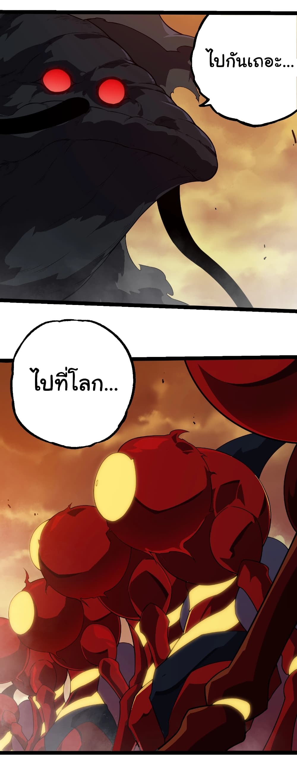 Evolution from the Big Tree ตอนที่ 270 แปลไทย page 13