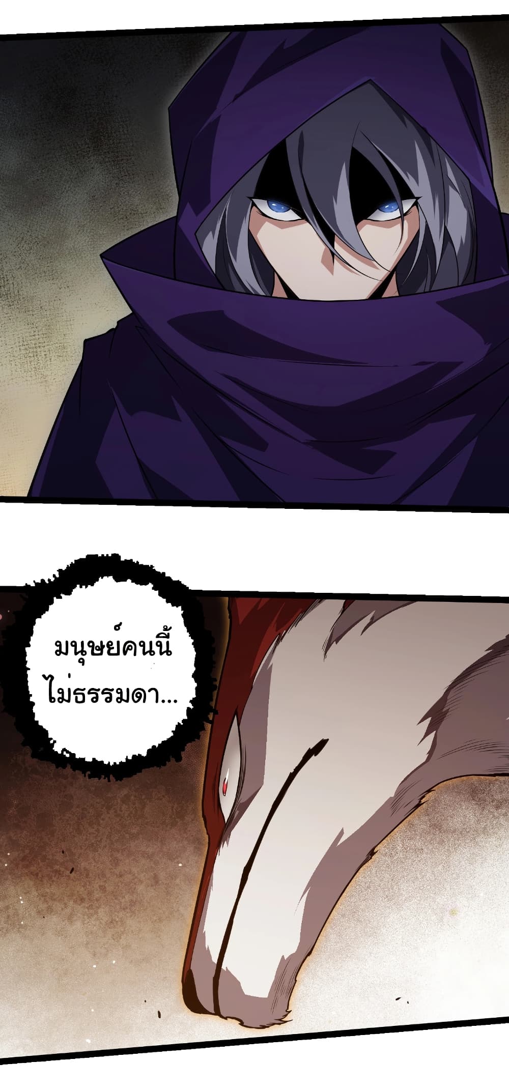 Evolution from the Big Tree ตอนที่ 270 แปลไทย page 18