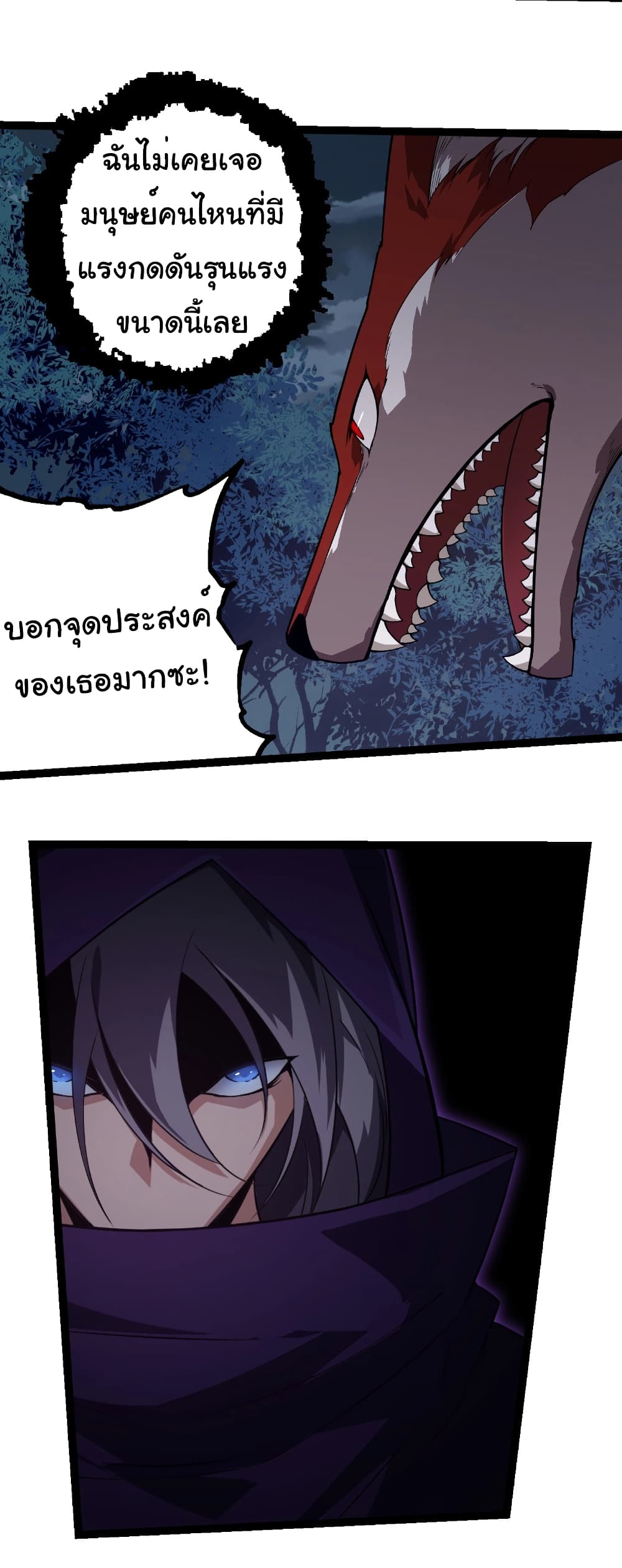 Evolution from the Big Tree ตอนที่ 270 แปลไทย page 21