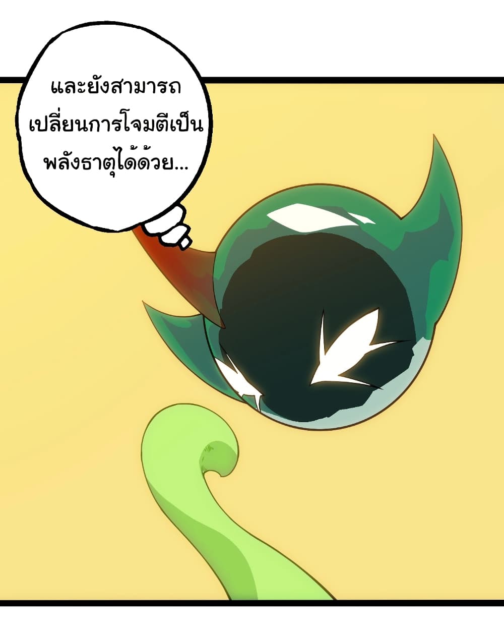 Evolution from the Big Tree ตอนที่ 270 แปลไทย page 28