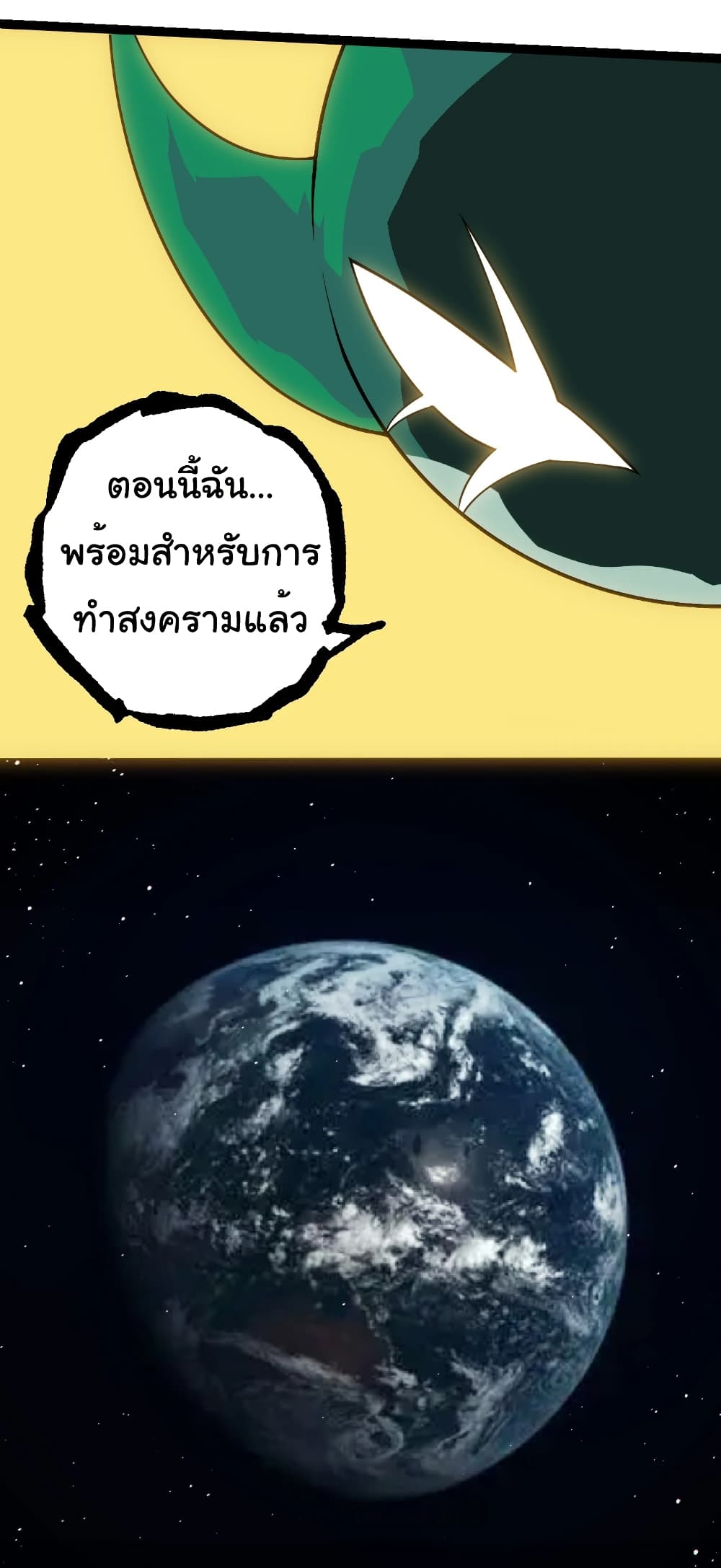 Evolution from the Big Tree ตอนที่ 270 แปลไทย page 30