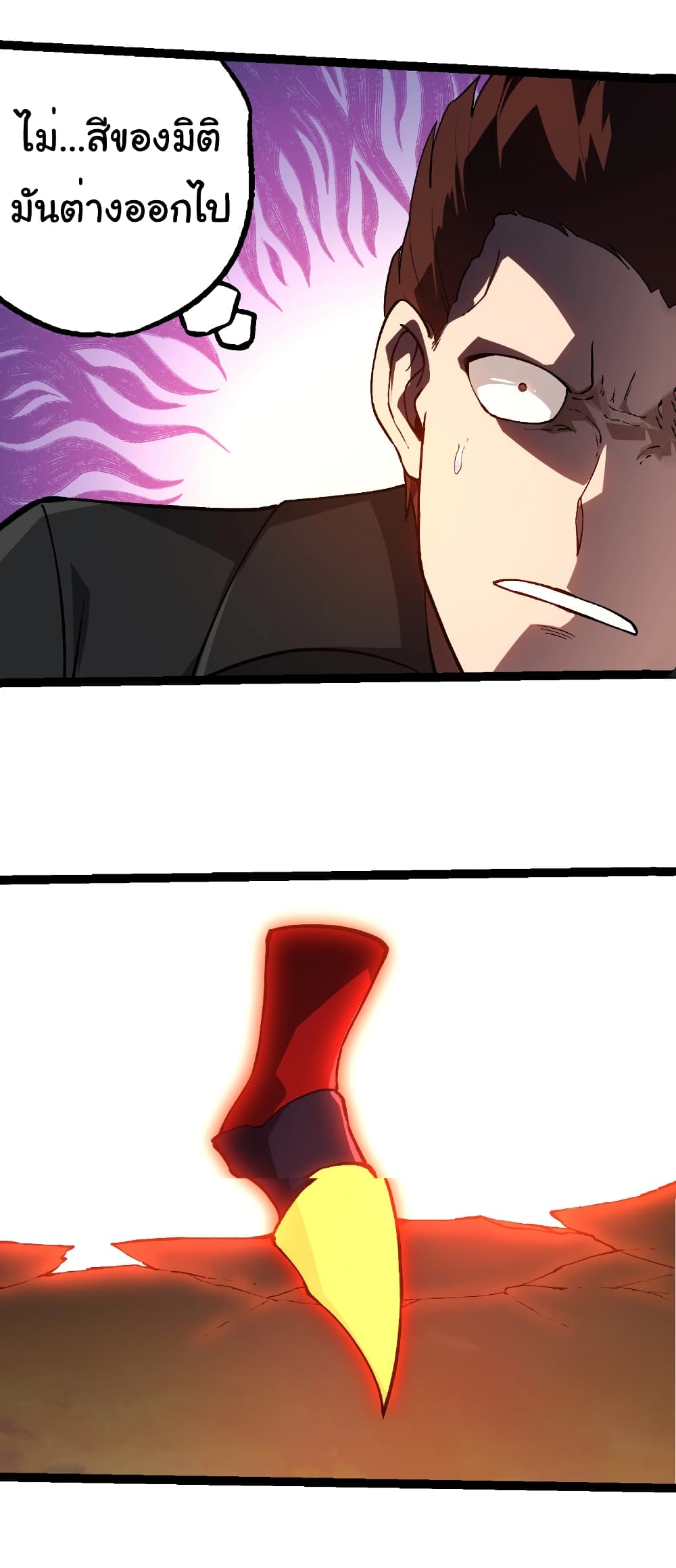 Evolution from the Big Tree ตอนที่ 271 แปลไทย page 14