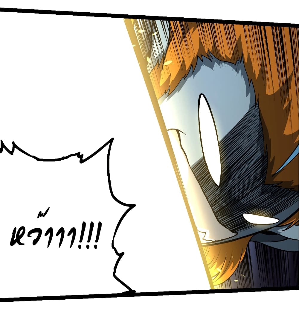 Evolution from the Big Tree ตอนที่ 272 แปลไทย page 18