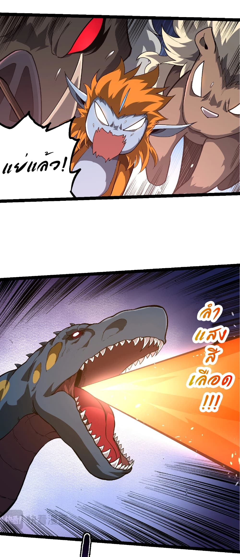 Evolution from the Big Tree ตอนที่ 272 แปลไทย page 21