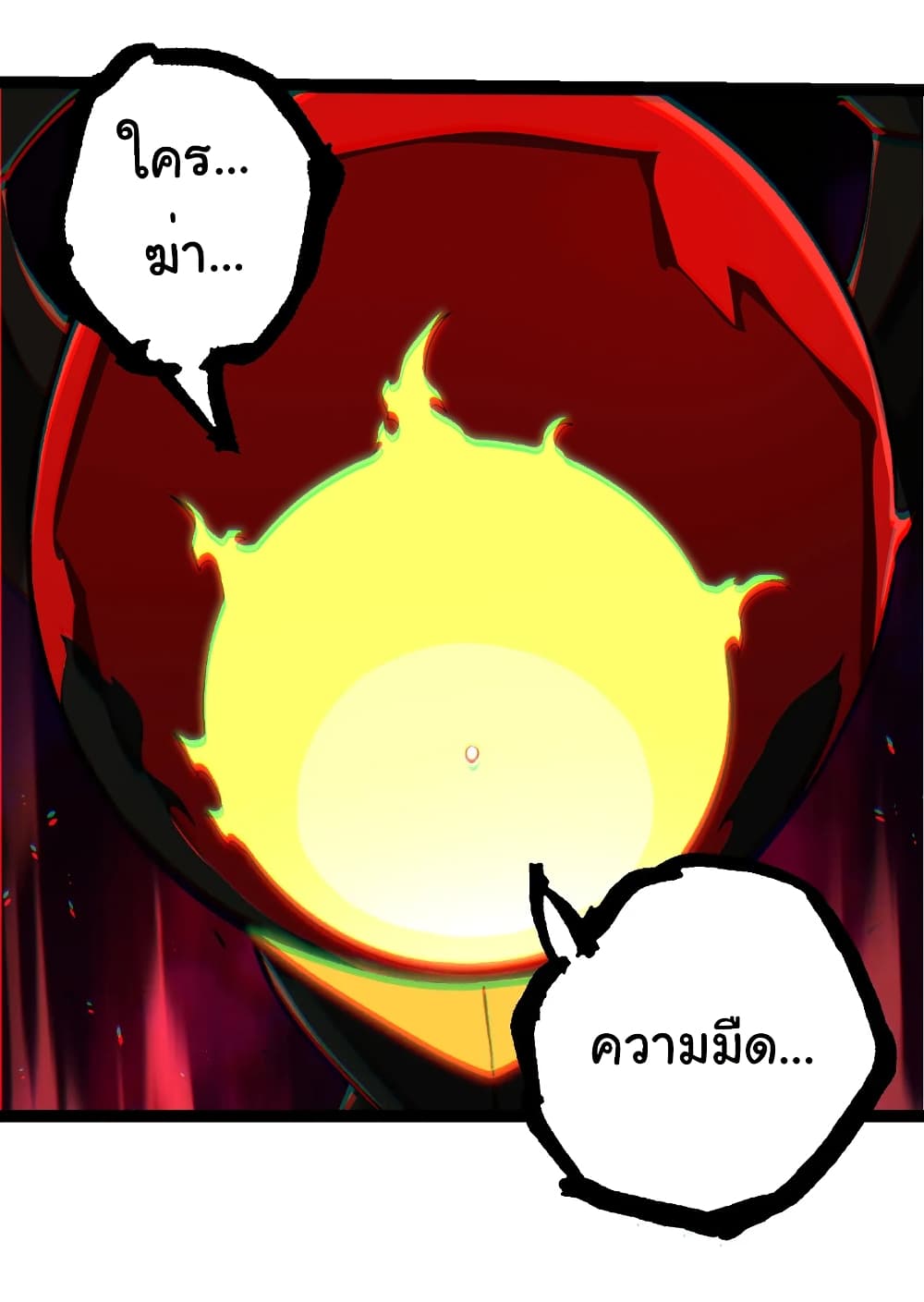 Evolution from the Big Tree ตอนที่ 272 แปลไทย page 30