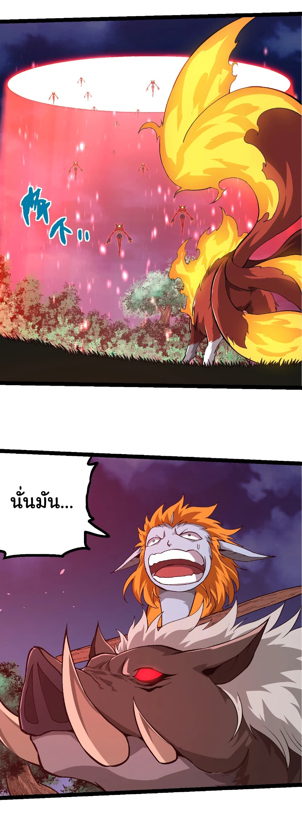 Evolution from the Big Tree ตอนที่ 272 แปลไทย page 5