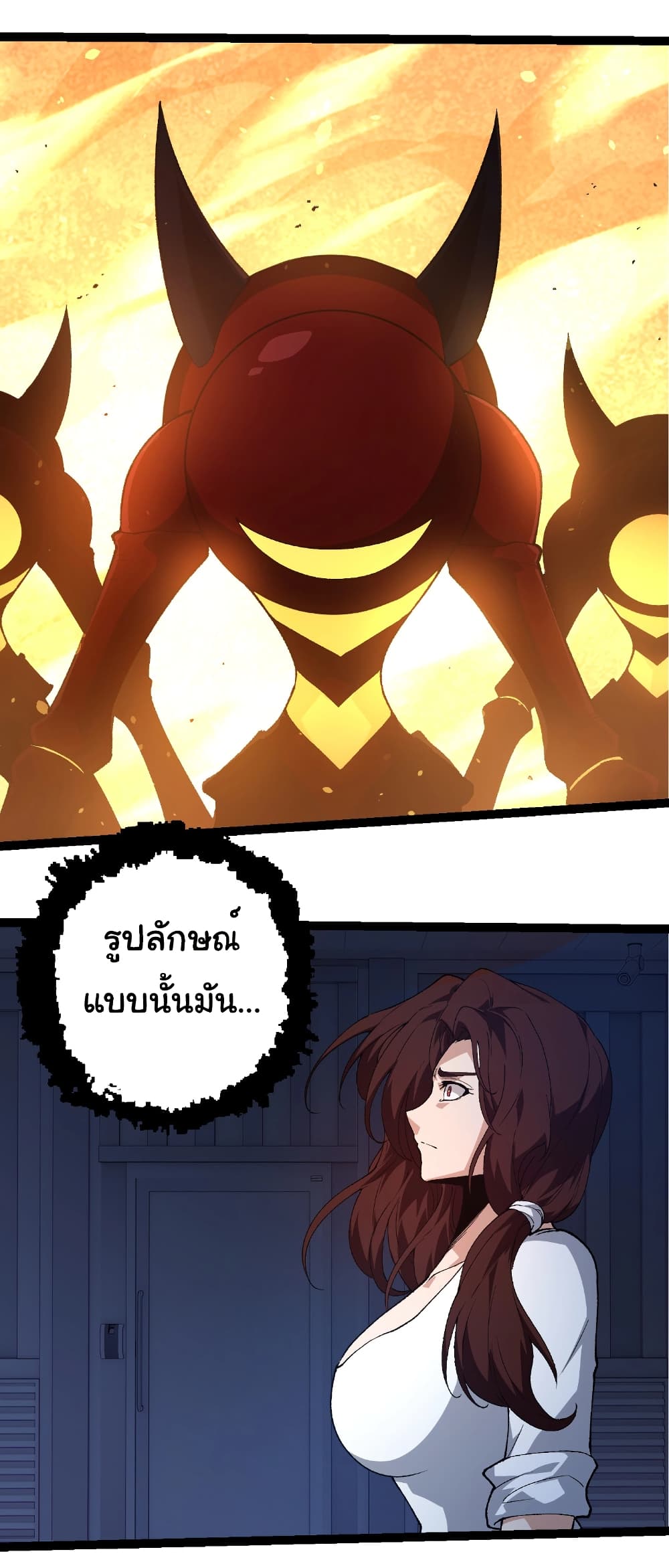 Evolution from the Big Tree ตอนที่ 273 แปลไทย page 9