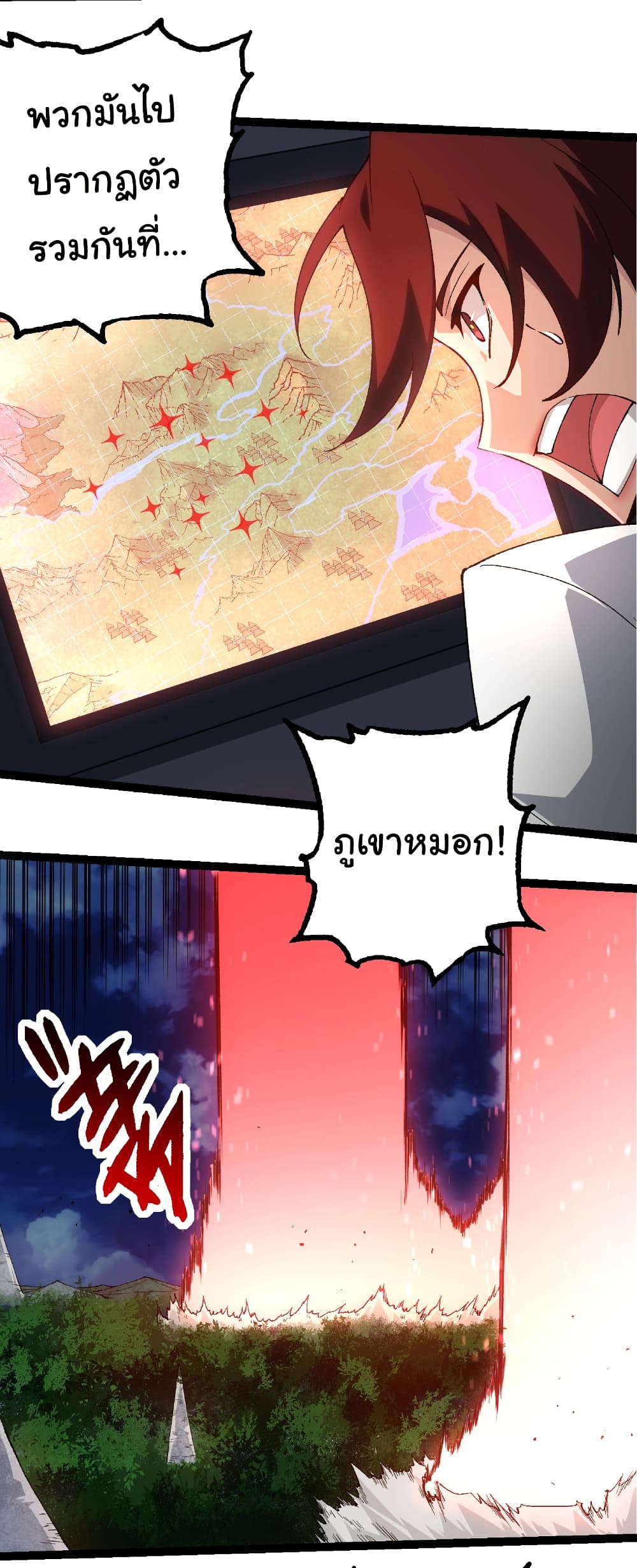 Evolution from the Big Tree ตอนที่ 273 แปลไทย page 12