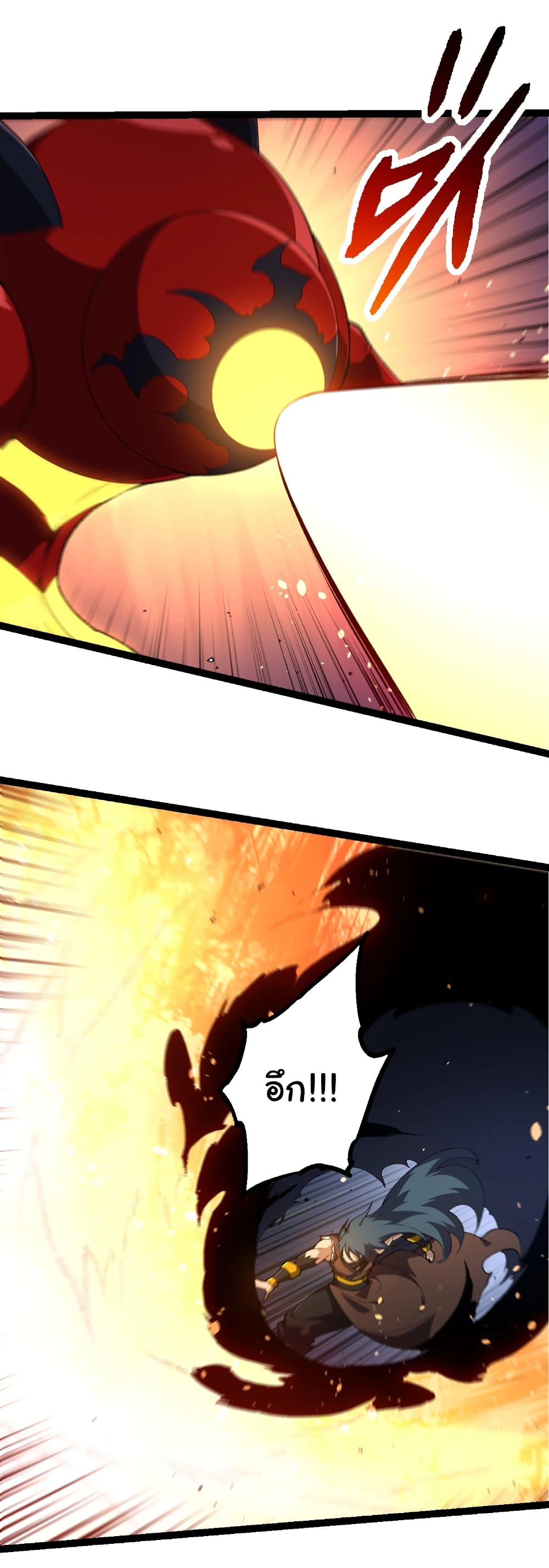 Evolution from the Big Tree ตอนที่ 273 แปลไทย page 16