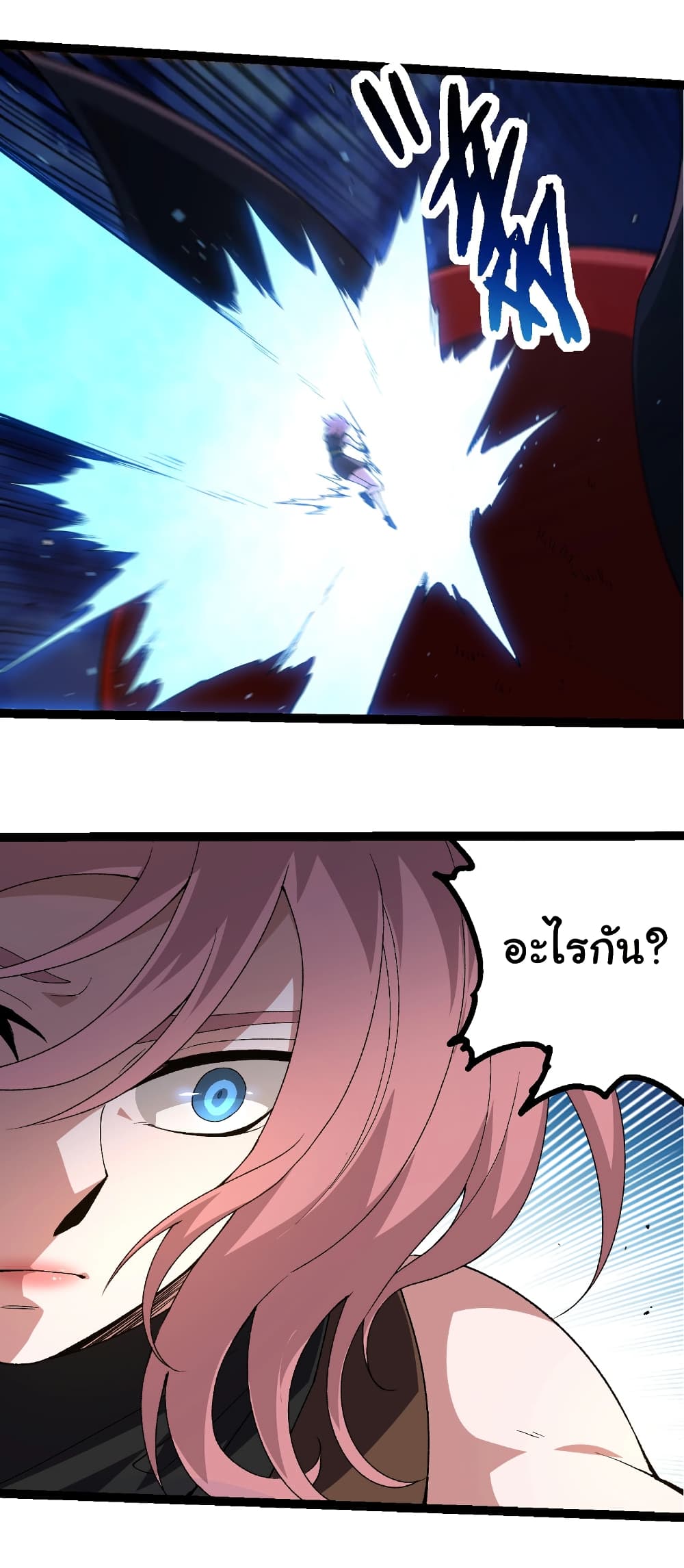 Evolution from the Big Tree ตอนที่ 273 แปลไทย page 21