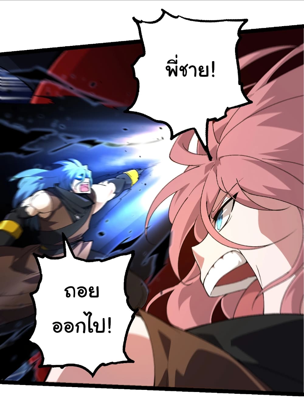 Evolution from the Big Tree ตอนที่ 273 แปลไทย page 23