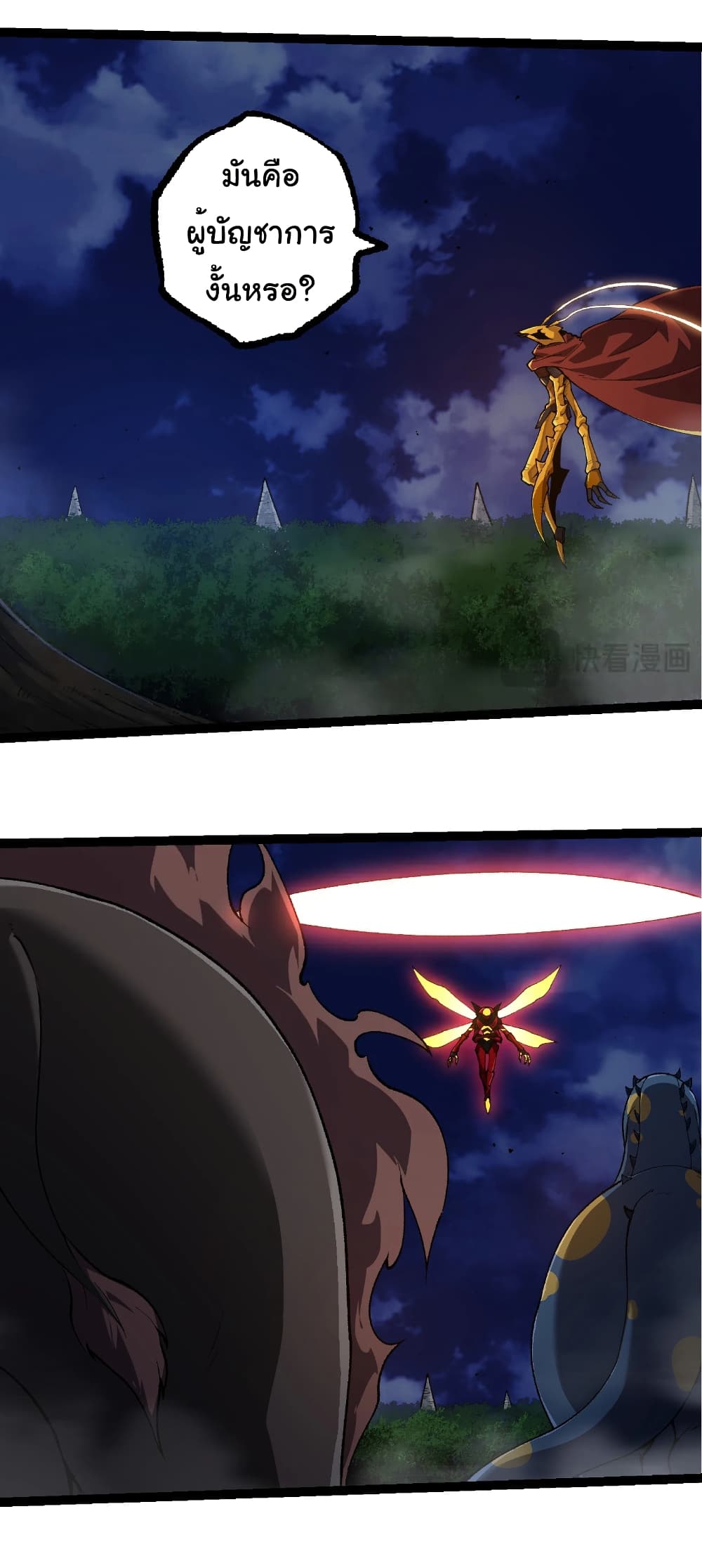 Evolution from the Big Tree ตอนที่ 273 แปลไทย page 3