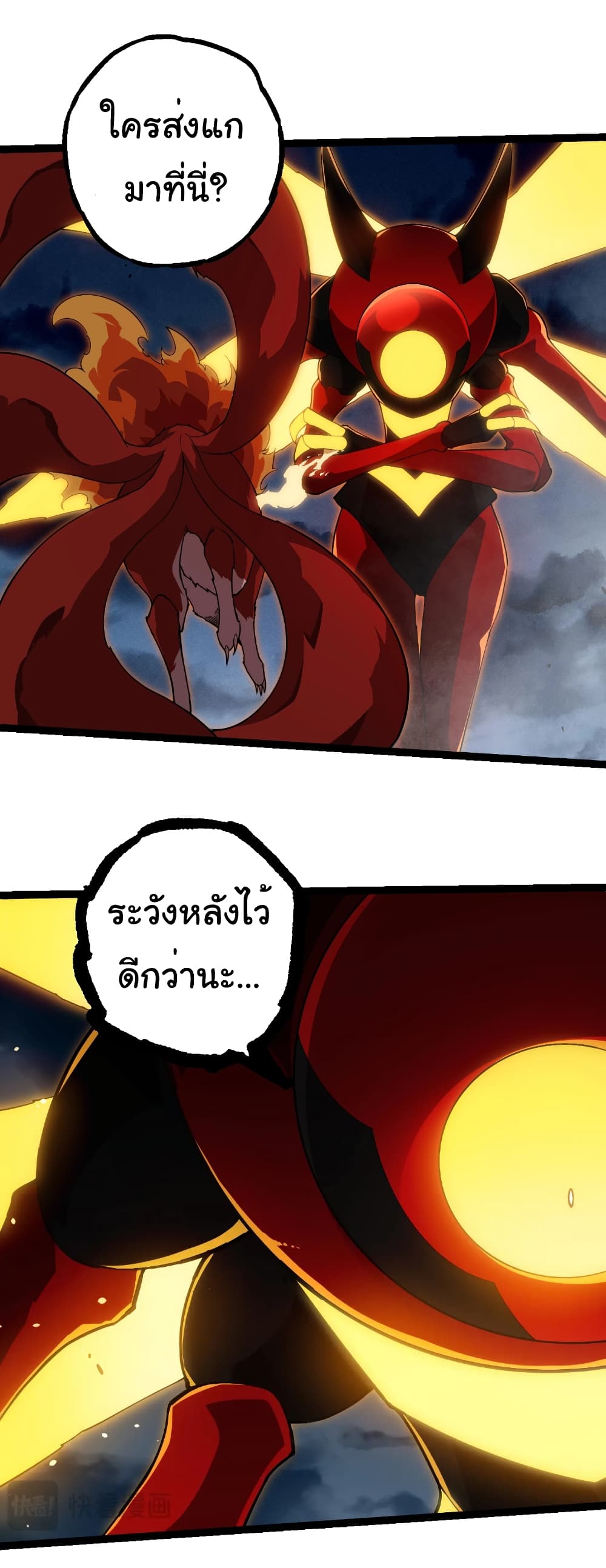 Evolution from the Big Tree ตอนที่ 274 แปลไทย page 12