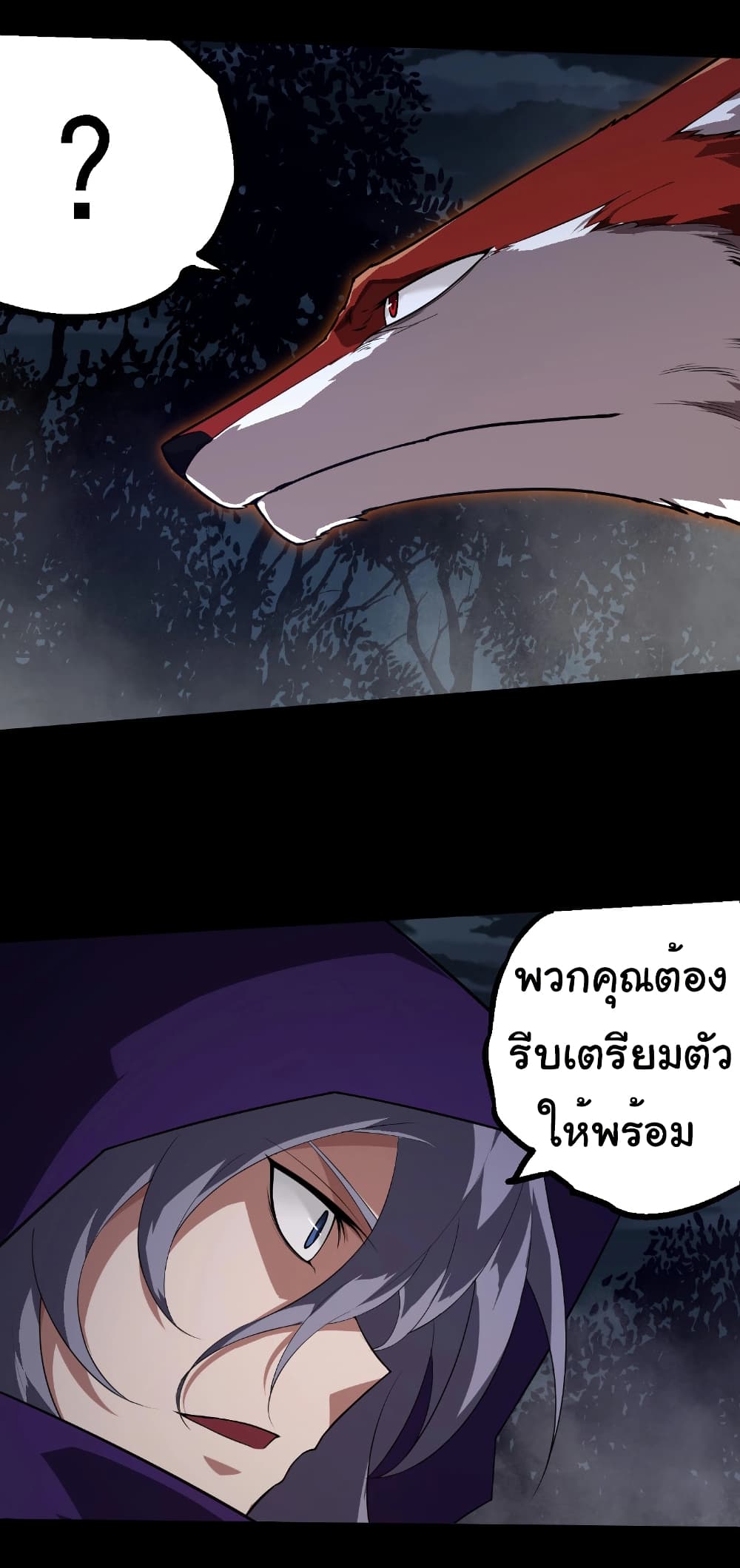 Evolution from the Big Tree ตอนที่ 274 แปลไทย page 2