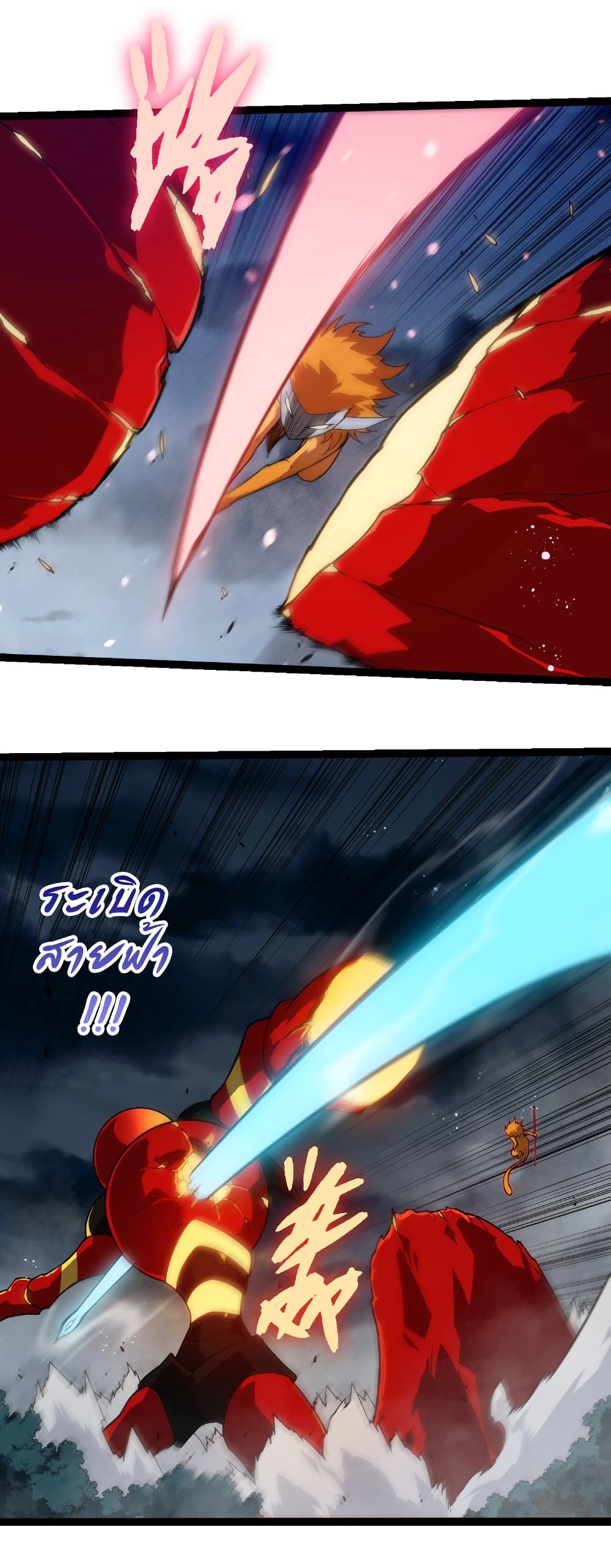 Evolution from the Big Tree ตอนที่ 274 แปลไทย page 6