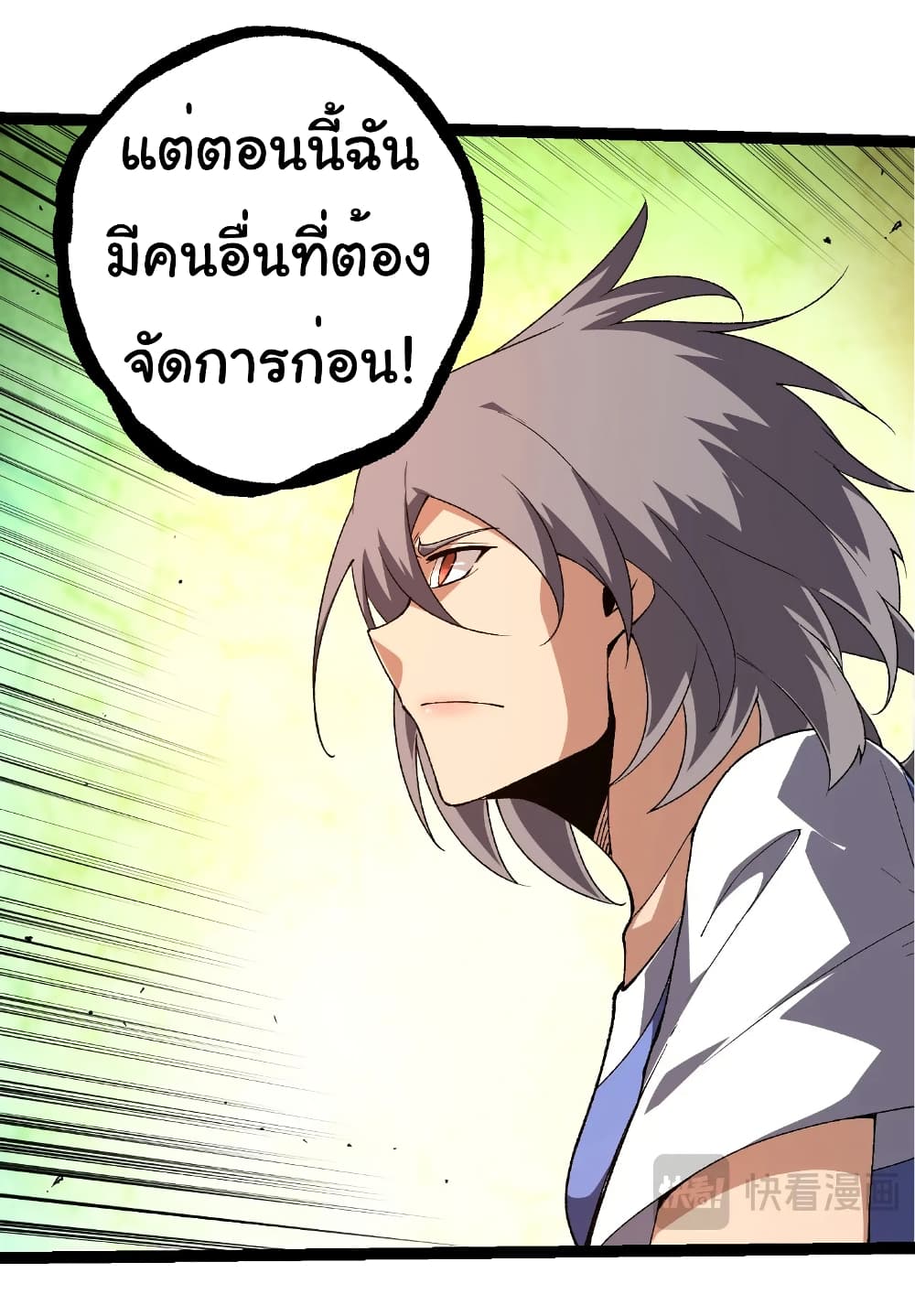 Evolution from the Big Tree ตอนที่ 275 แปลไทย page 13