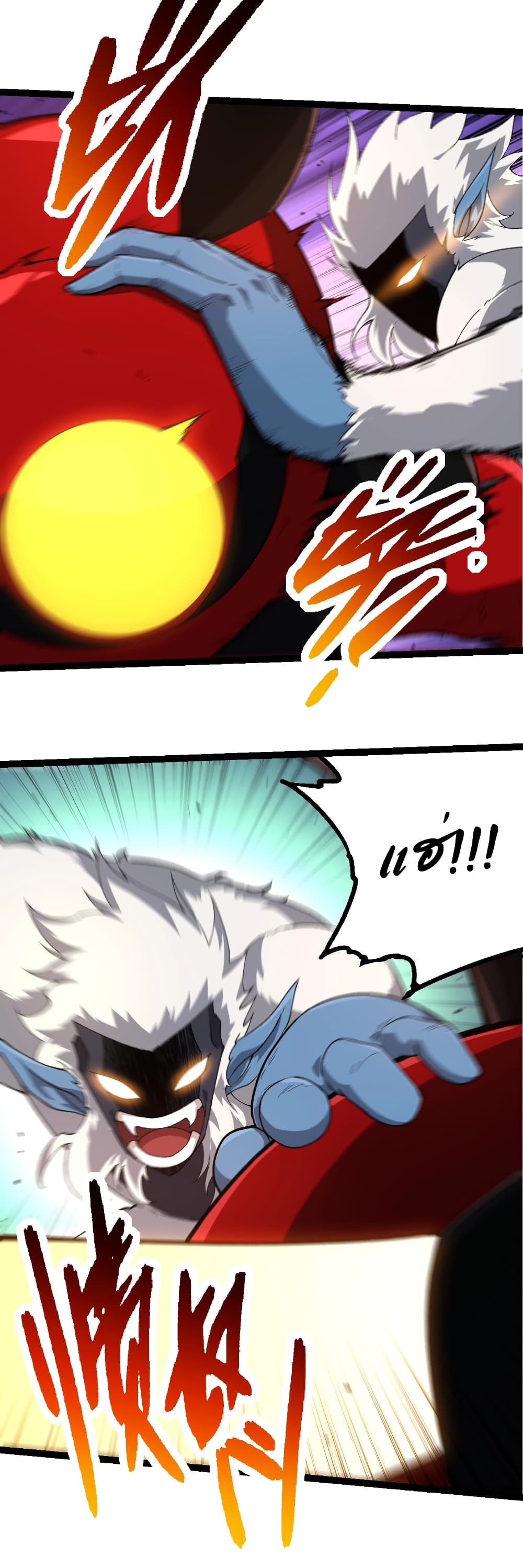 Evolution from the Big Tree ตอนที่ 275 แปลไทย page 17