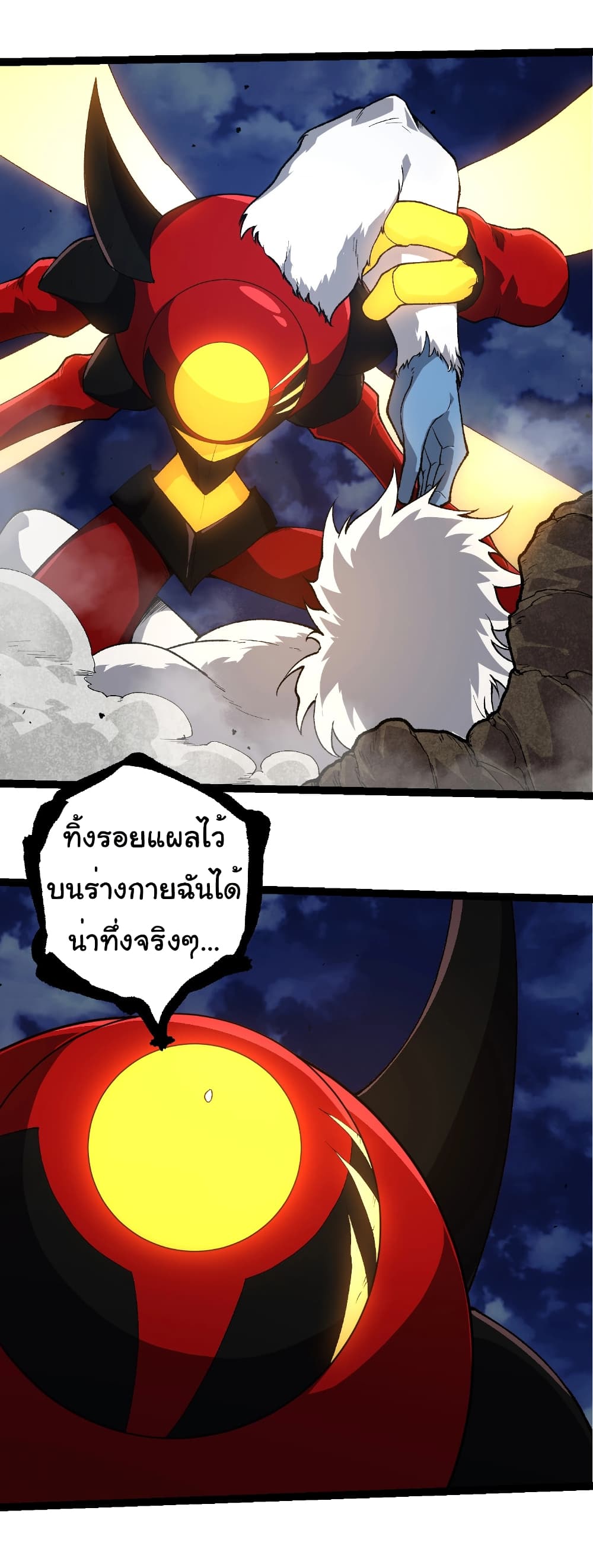 Evolution from the Big Tree ตอนที่ 275 แปลไทย page 20