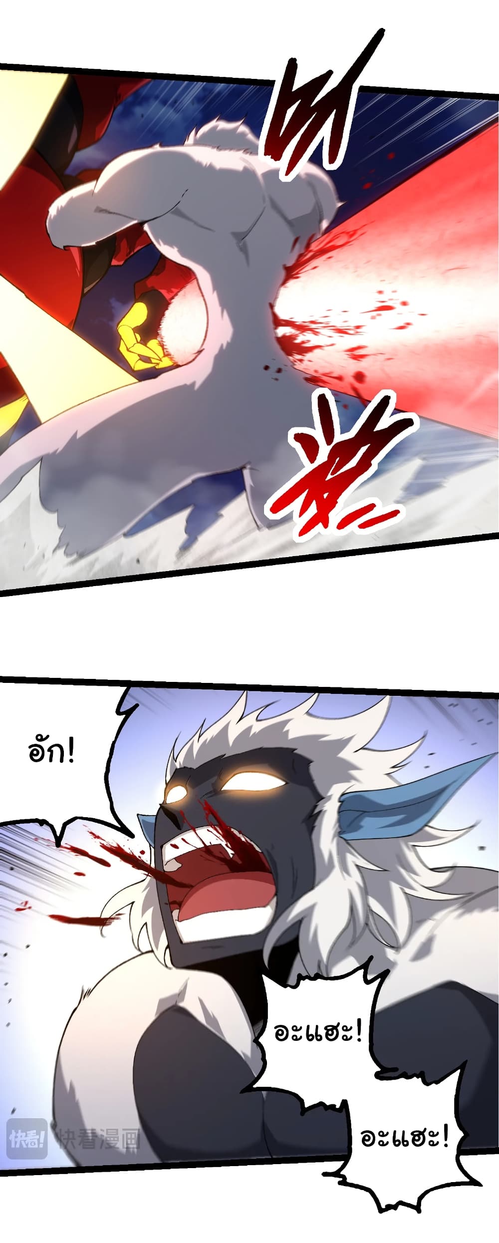 Evolution from the Big Tree ตอนที่ 275 แปลไทย page 24