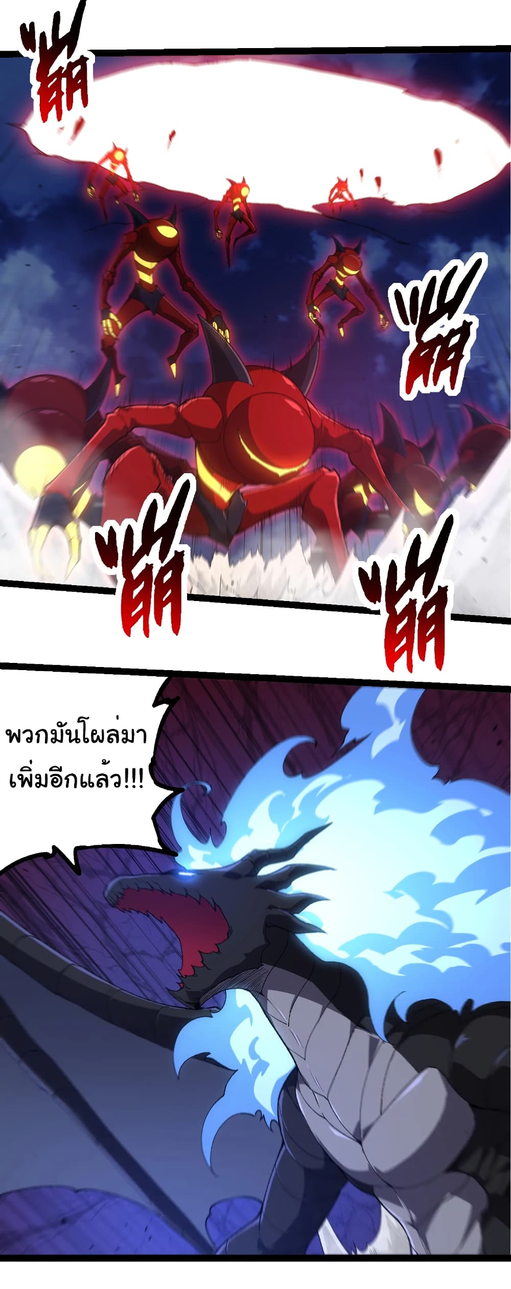 Evolution from the Big Tree ตอนที่ 275 แปลไทย page 30