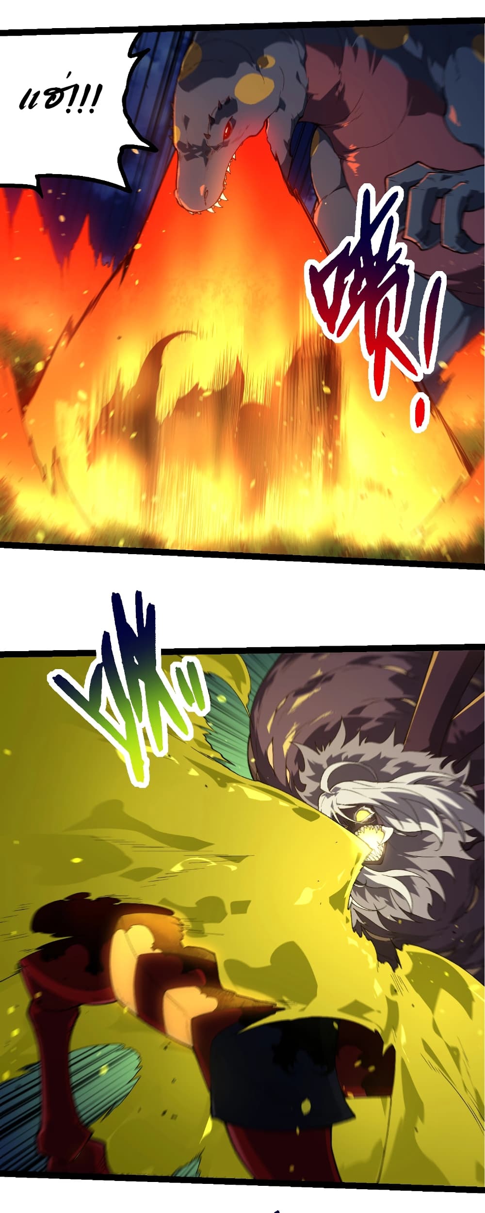 Evolution from the Big Tree ตอนที่ 275 แปลไทย page 5