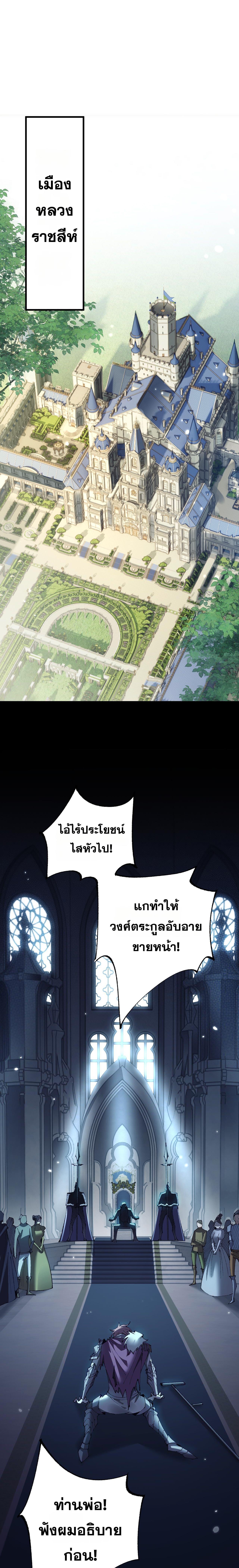 From Goblin to Goblin God ตอนที่ 38 แปลไทย page 0